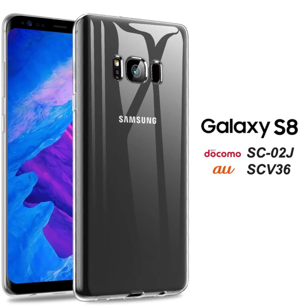 送料無料】Samsung Galaxy S8 SC-02J SCV36 ハード ソフト サムスン 