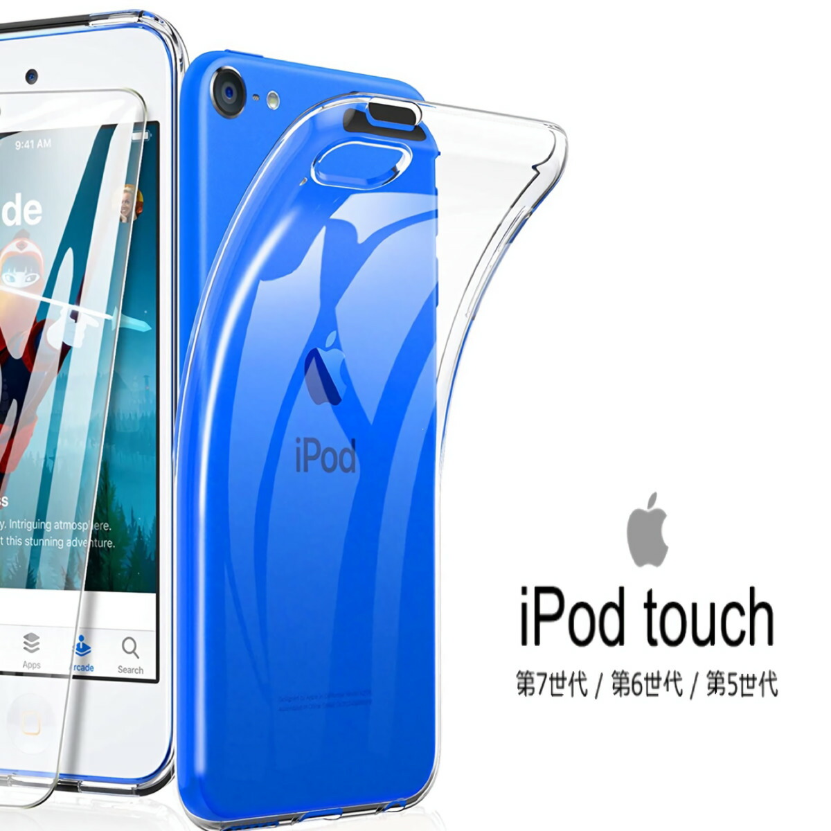 送料無料】ipod touch 第5世代 第6世代 第7世代 兼用 ハードケース
