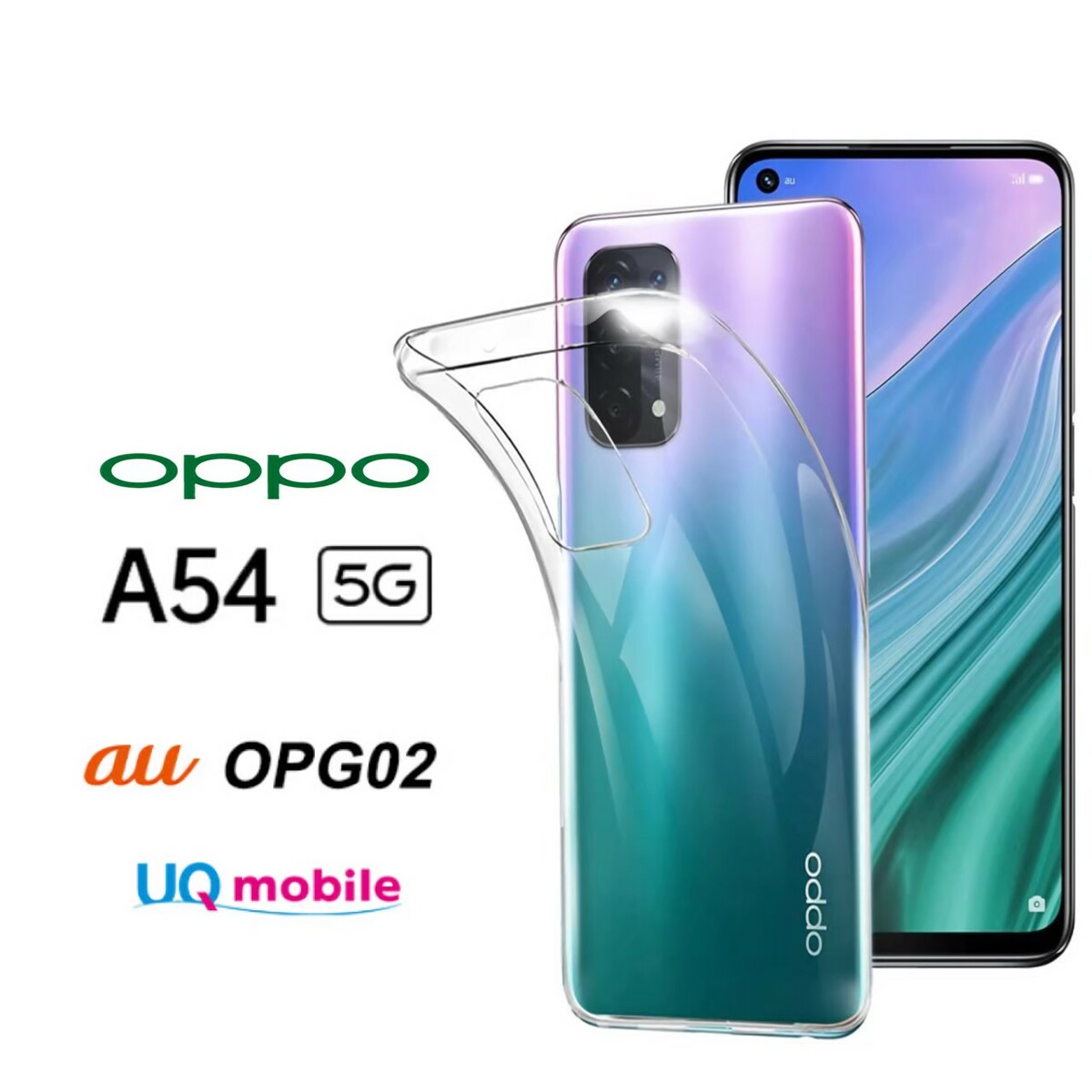 OPPO A54 5G ハード ソフト クリア ケース オッポ オッポA54 オッポA54