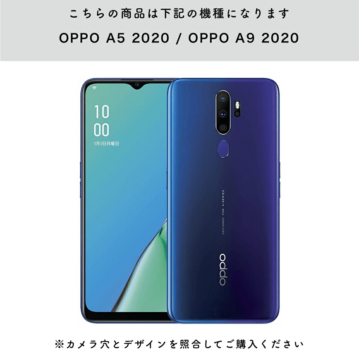 OPPO A5 2020 / A9 オッポ デザイン スマホ スマートフォン 携帯