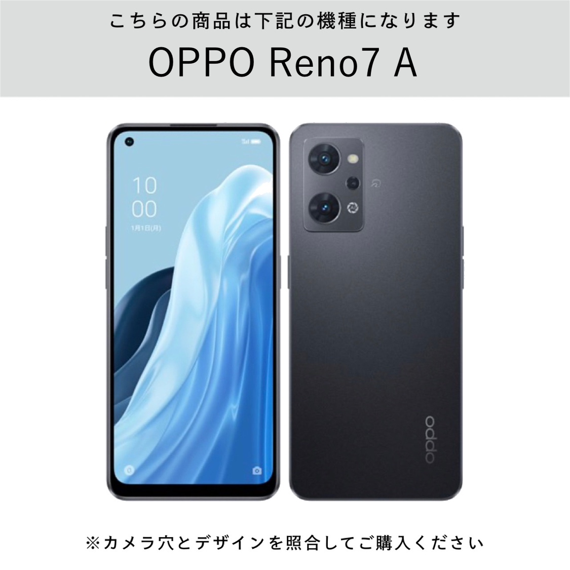 OPPO Reno 7a オッポ レノ デザイン スマホ スマートフォン 携帯 