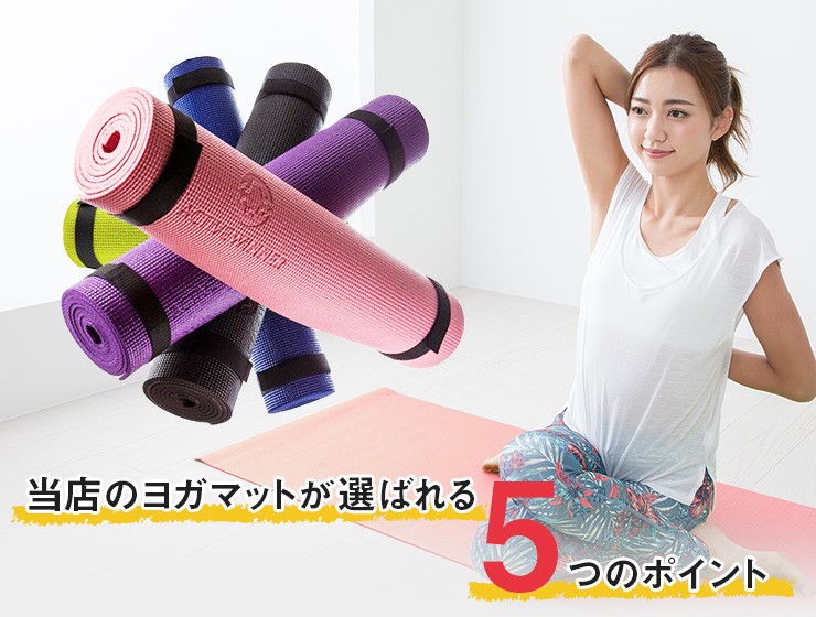 ヨガマット 6mm ストラップ付 ストレッチマット 筋トレマット トレーニングマット ピラティスマット 全5色 強力滑り止め加工 軽量 形状記憶素材 Active Winner 通販 Yahoo ショッピング