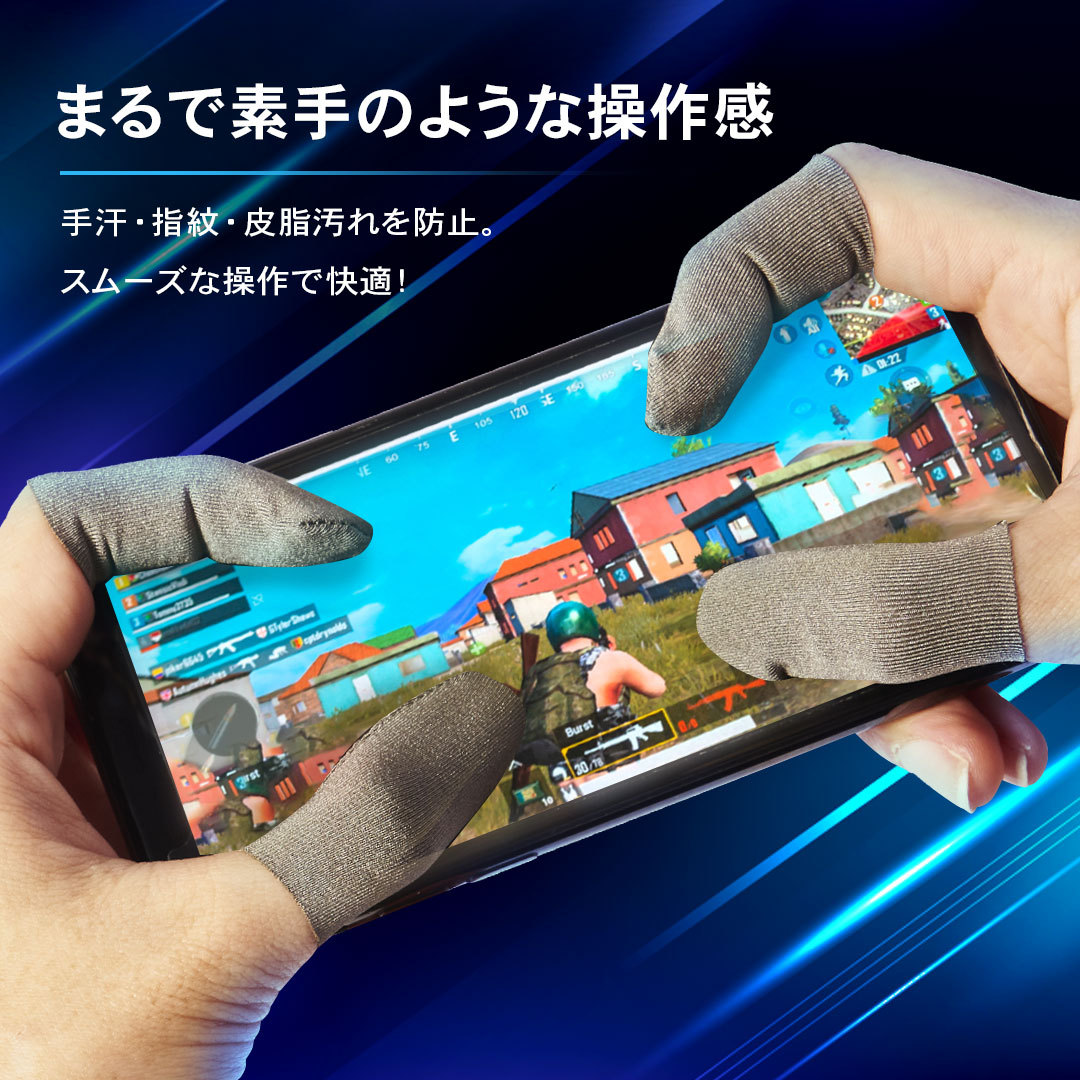 【沖縄eSports協会監修】TRIMO 指サック ゲーム用 銀繊維 極薄型 0.3mm 4個入り スマホゲーム 荒野行動 PUBG CoD 音ゲー  各種スマホゲーム :fingersleeve-s:ACTIVE WINNER - 通販 - Yahoo!ショッピング