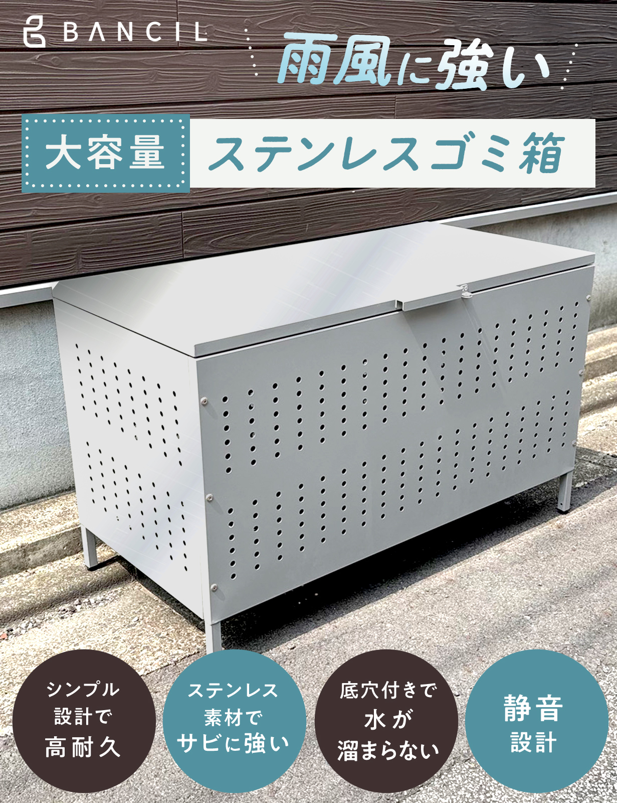 【ステンレス製】家庭用ゴミステーション カラス対策 屋外収納ボックス ゴミ箱 屋外 ゴミステーション 大きい ステンレス カラス除け ゴミ