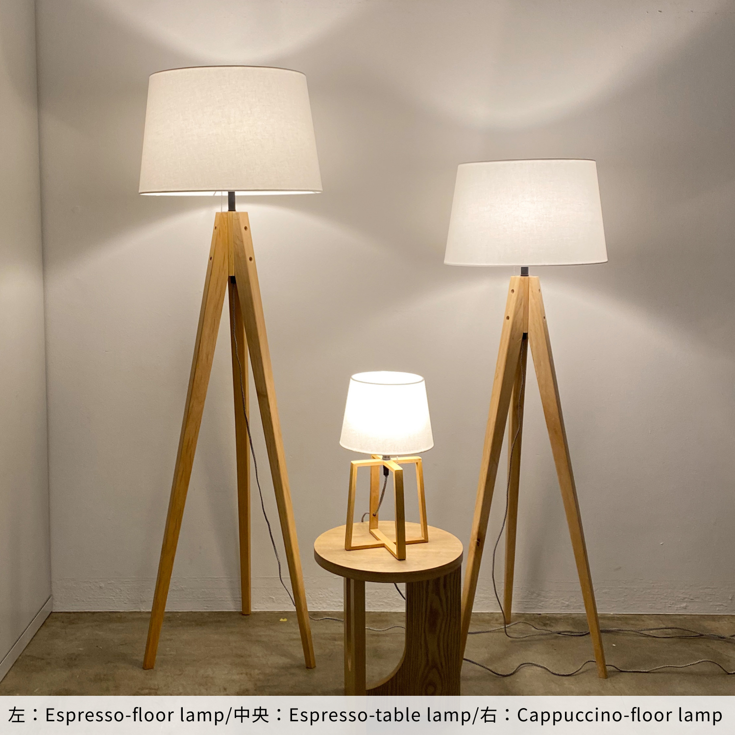 Espresso-floor lamp｜ARTWORKSTUDIO公式
