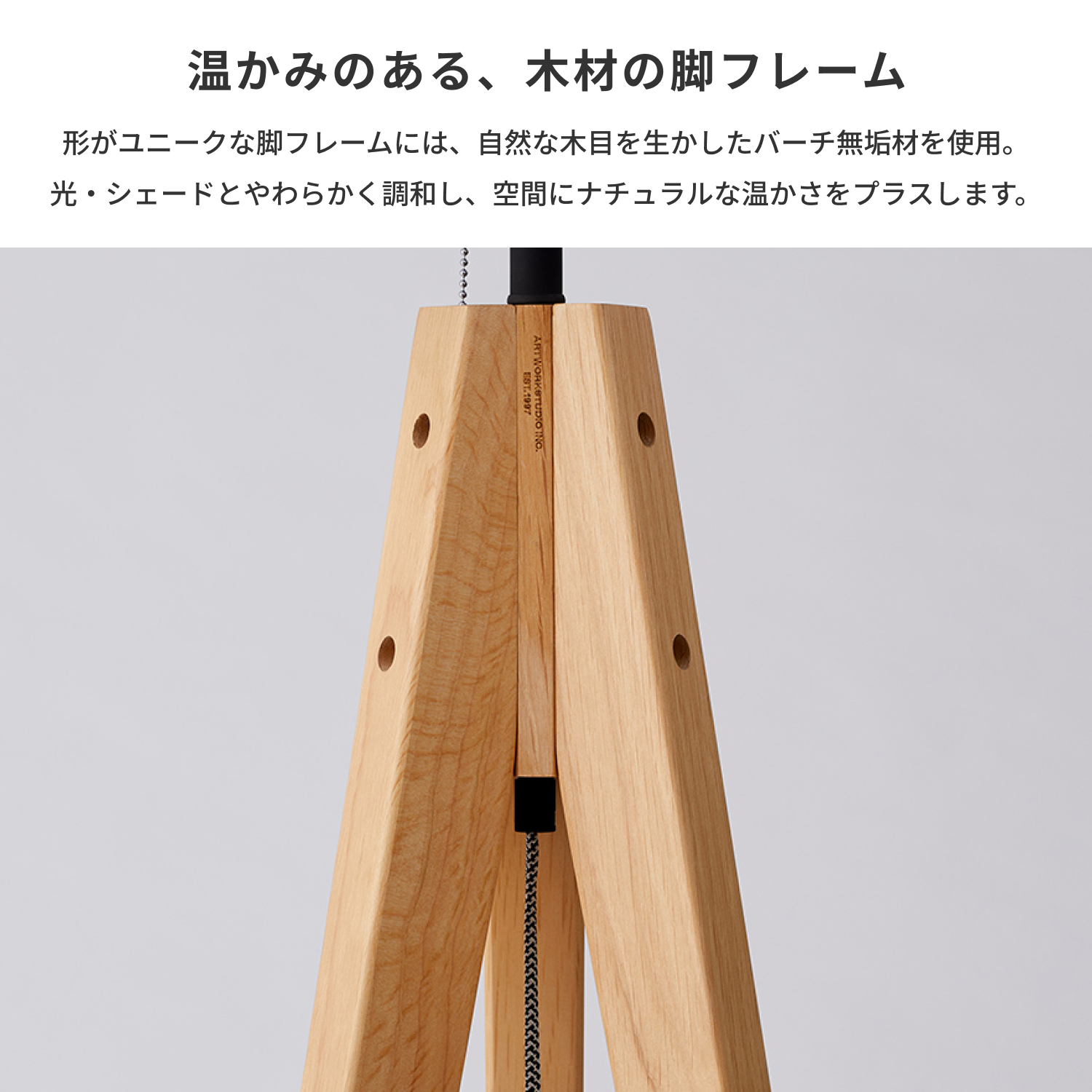ARTWORKSTUDIO 照明器具 アートワークスタジオ公式 フロアライト