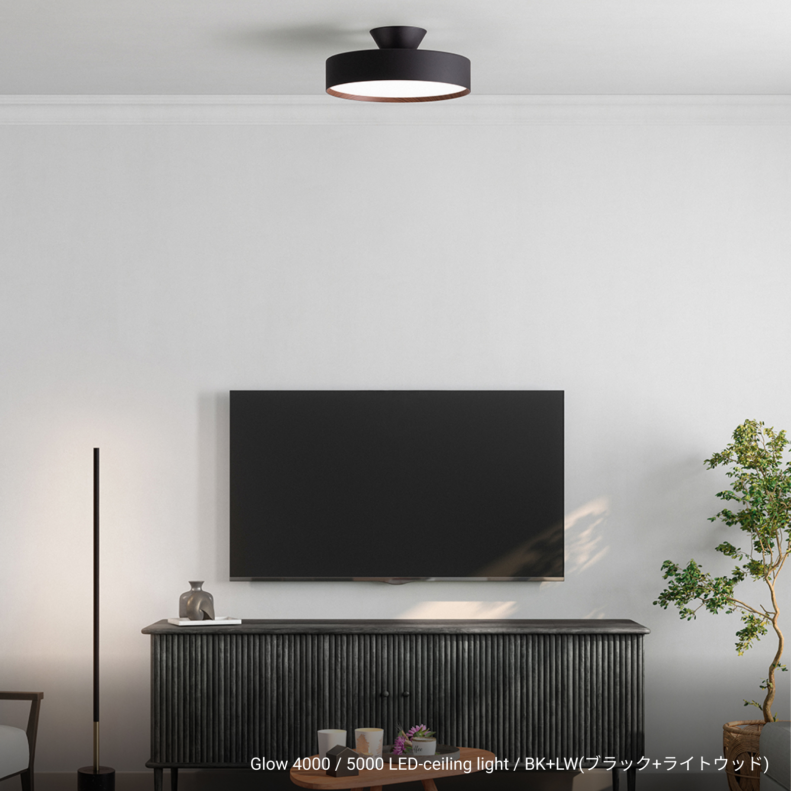 グローLEDシーリングライト