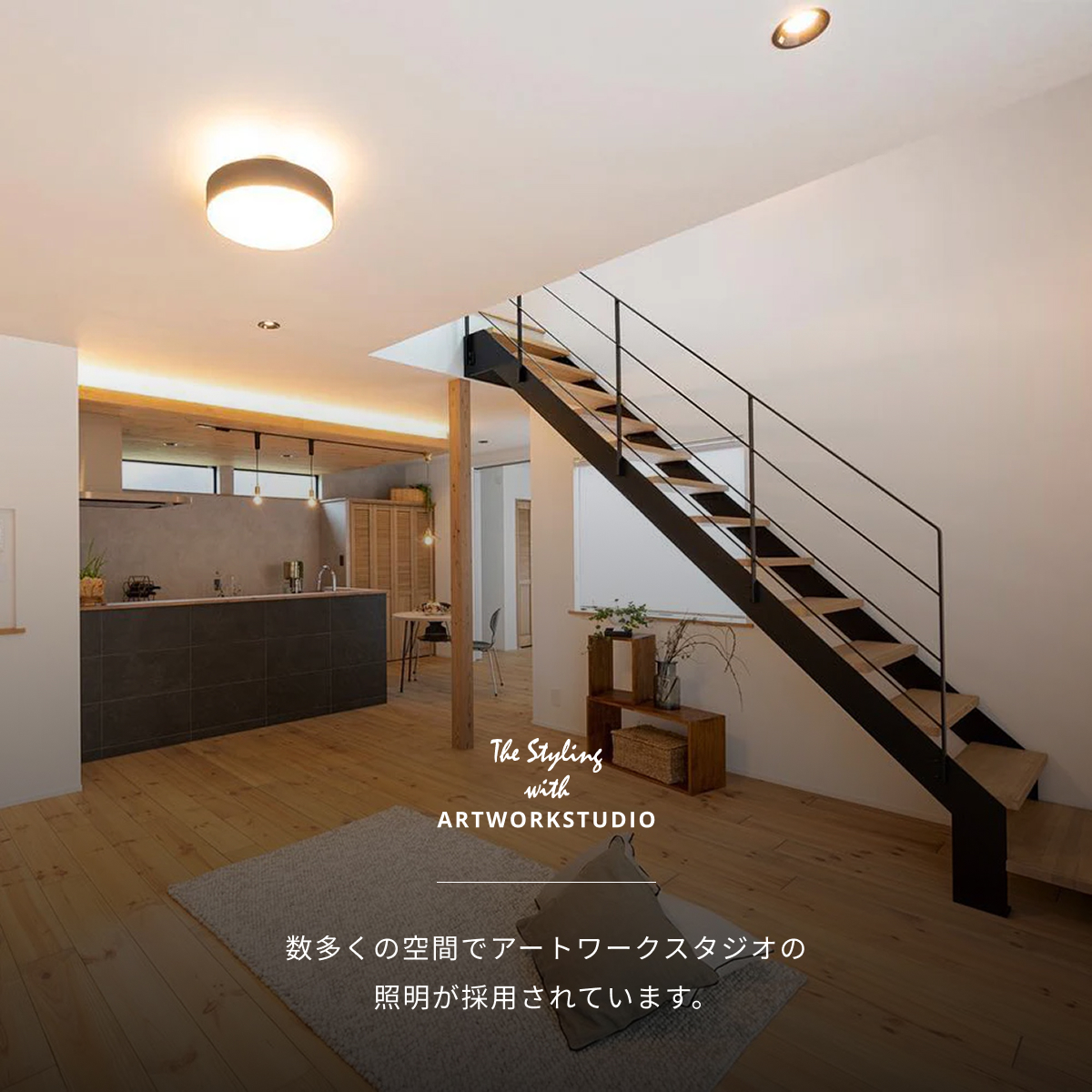 ARTWORKSTUDIO（アートワークスタジオ） シーリングライト 12畳 アート