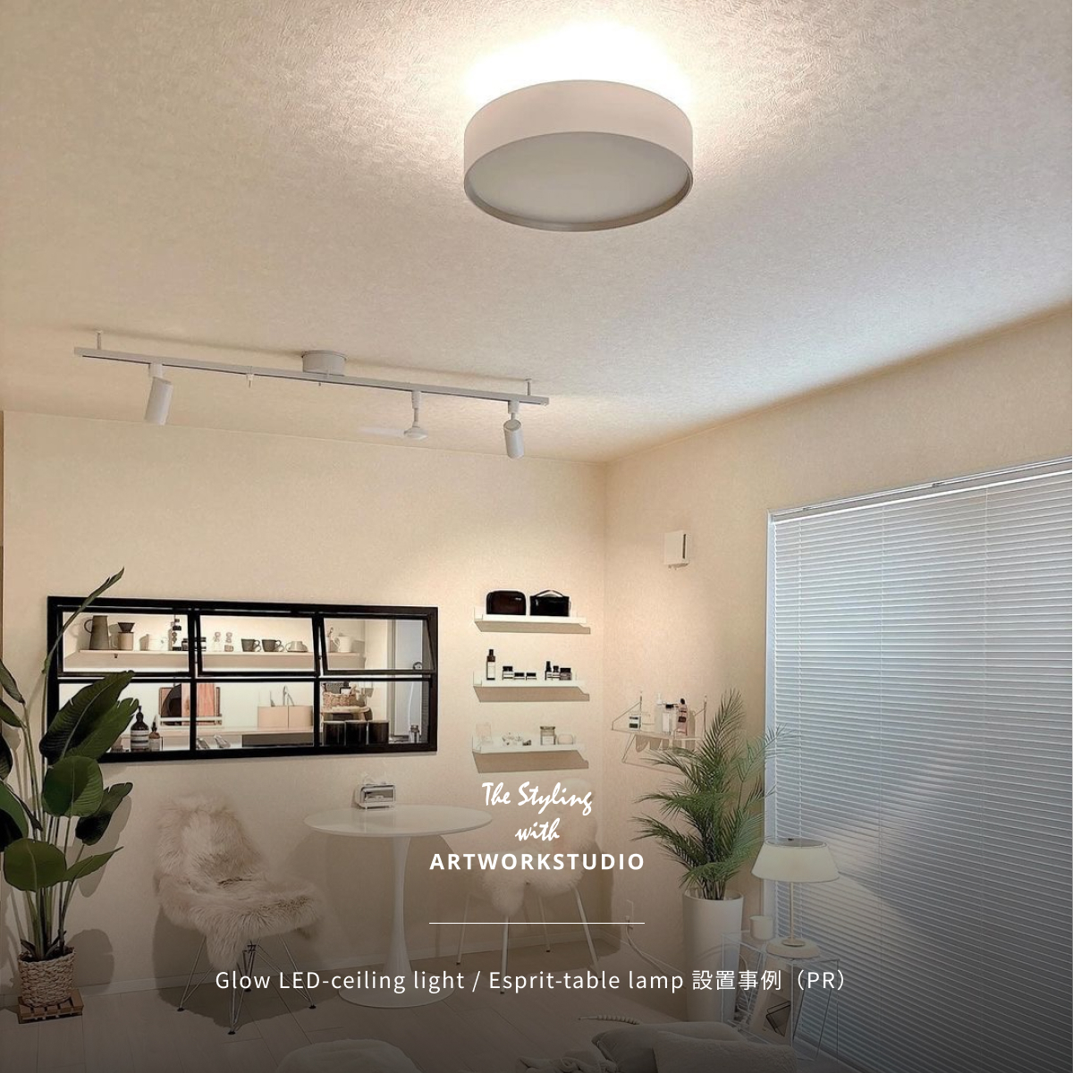 ARTWORKSTUDIO（アートワークスタジオ） シーリングライト 12畳 アート