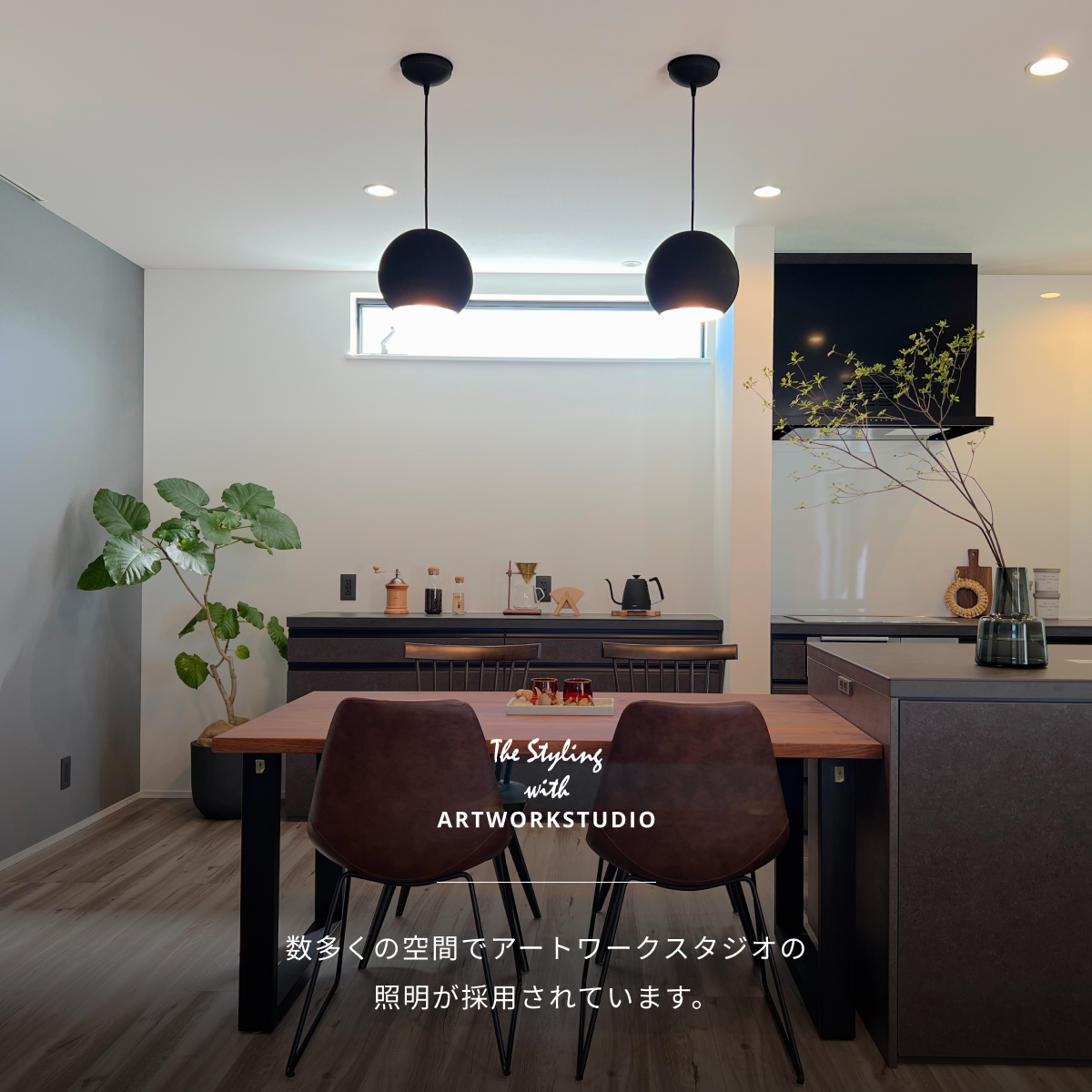 ARTWORKSTUDIO（アートワークスタジオ） 照明器具 アートワーク