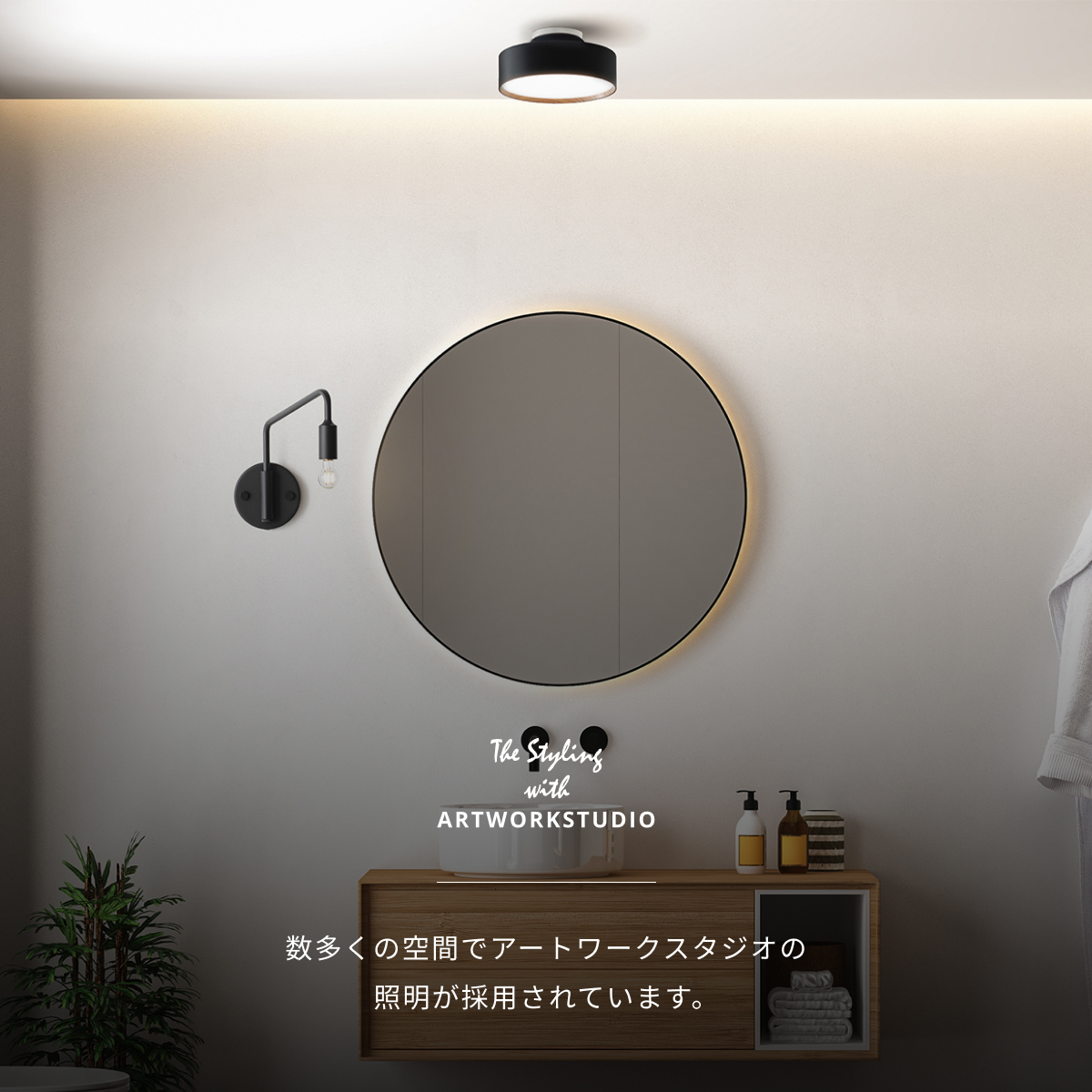 ARTWORKSTUDIO（アートワークスタジオ） シーリングライト 4畳 5畳