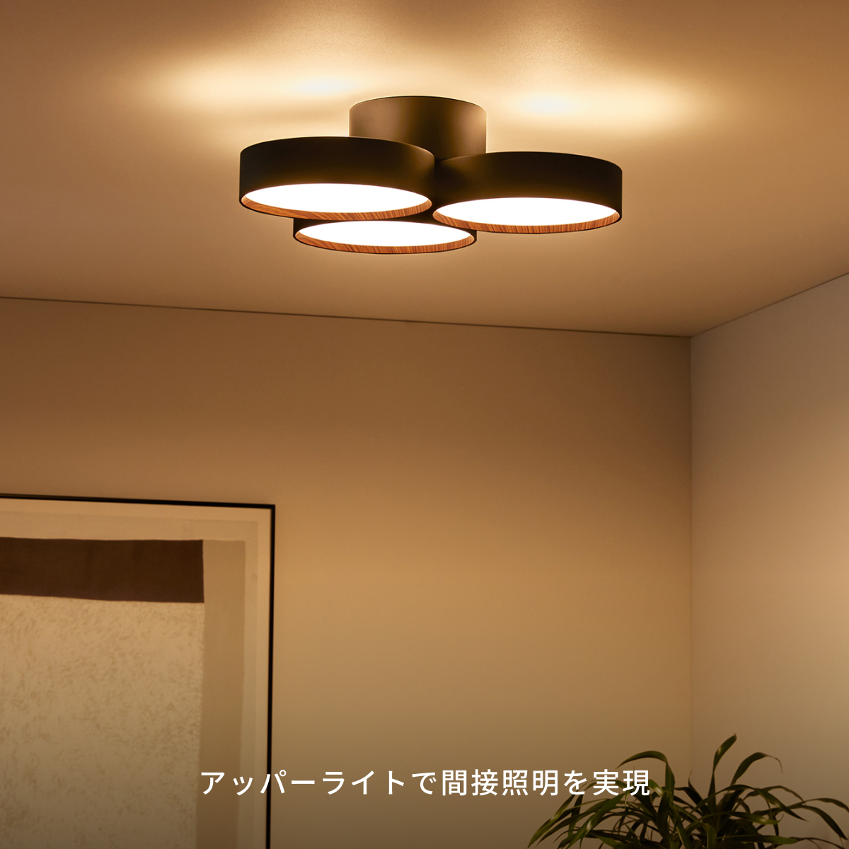 ARTWORKSTUDIO（アートワークスタジオ） シーリングライト 12畳 照明
