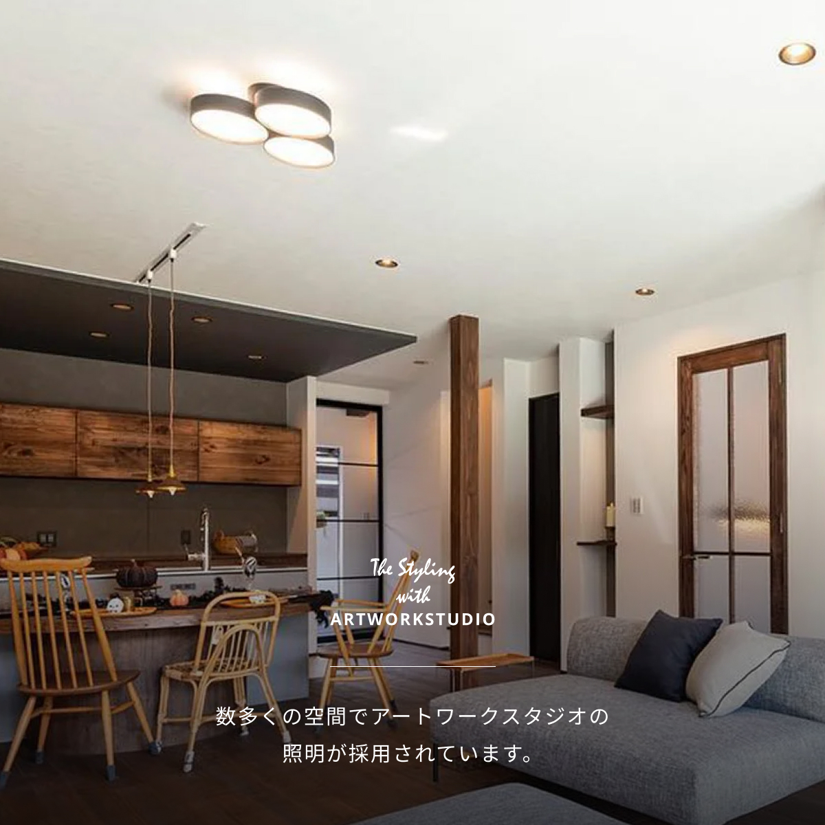 ARTWORKSTUDIO（アートワークスタジオ） シーリングライト 12畳 照明