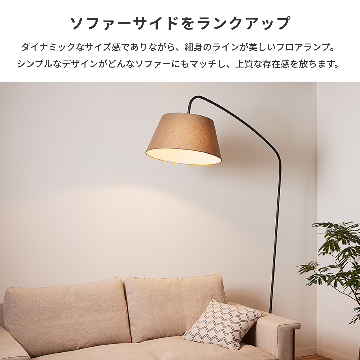 ARTWORKSTUDIO 照明器具 アートワークスタジオ公式 フロアランプ