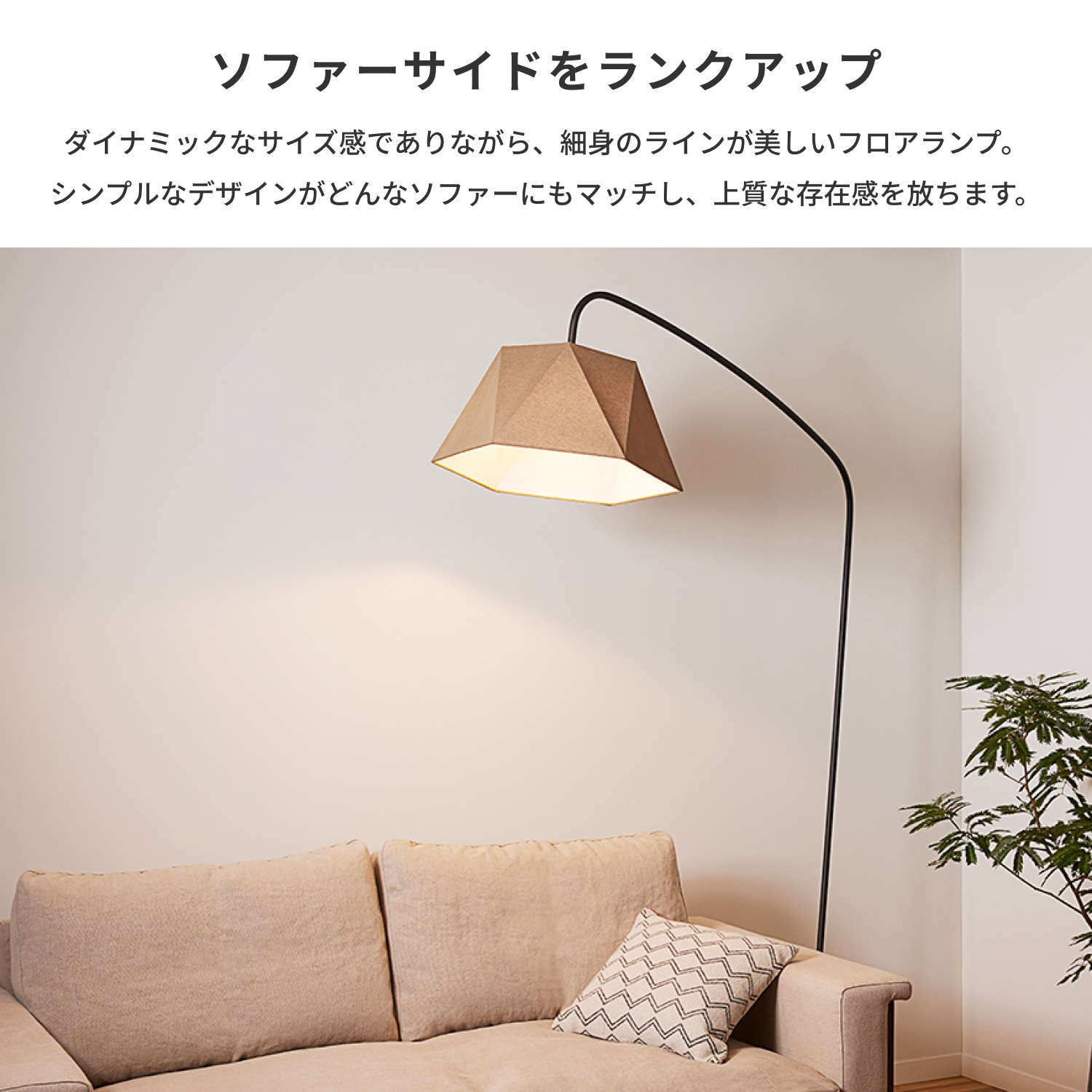 アートワークスタジオ　フロアーランプ アートワークスタジオのスタンドライト