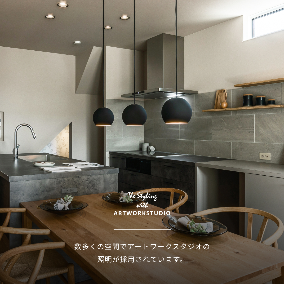 ARTWORKSTUDIO（アートワークスタジオ） 照明器具 アートワーク
