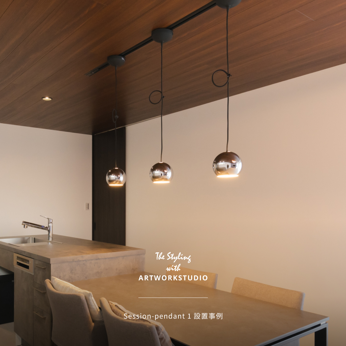 ARTWORKSTUDIO（アートワークスタジオ） 照明器具 アートワーク