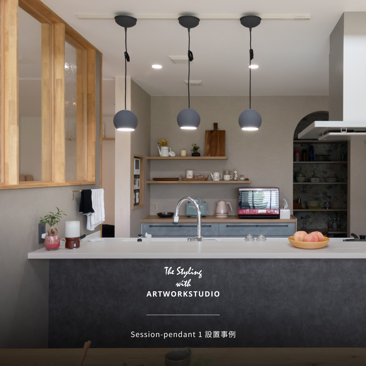 ARTWORKSTUDIO（アートワークスタジオ） 照明器具 アートワーク