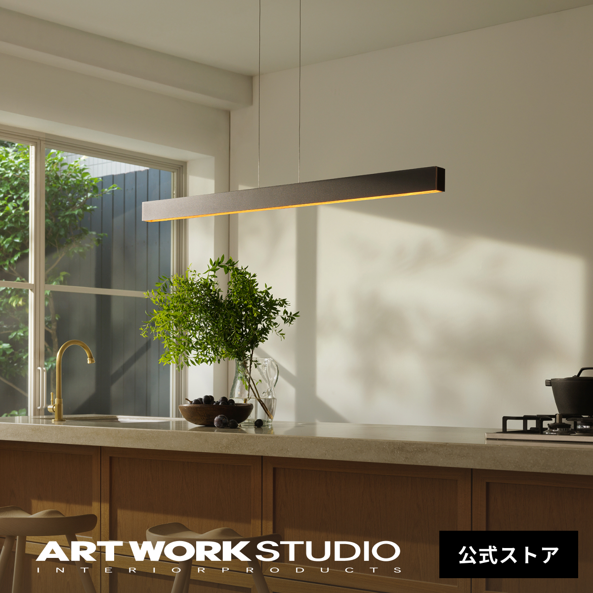 ARTWORKSTUDIO（アートワークスタジオ） ペンダントライト アート