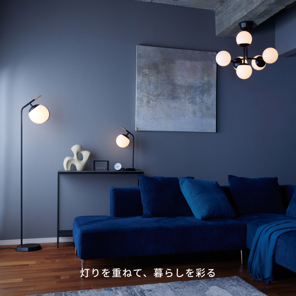 ARTWORKSTUDIO（アートワークスタジオ） 照明器具 アートワーク