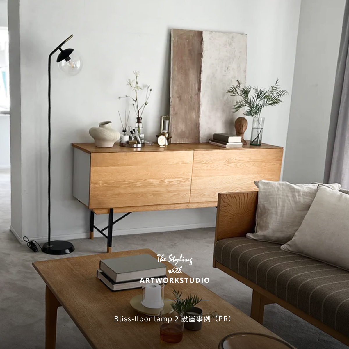 ARTWORKSTUDIO（アートワークスタジオ） 照明器具 アートワーク