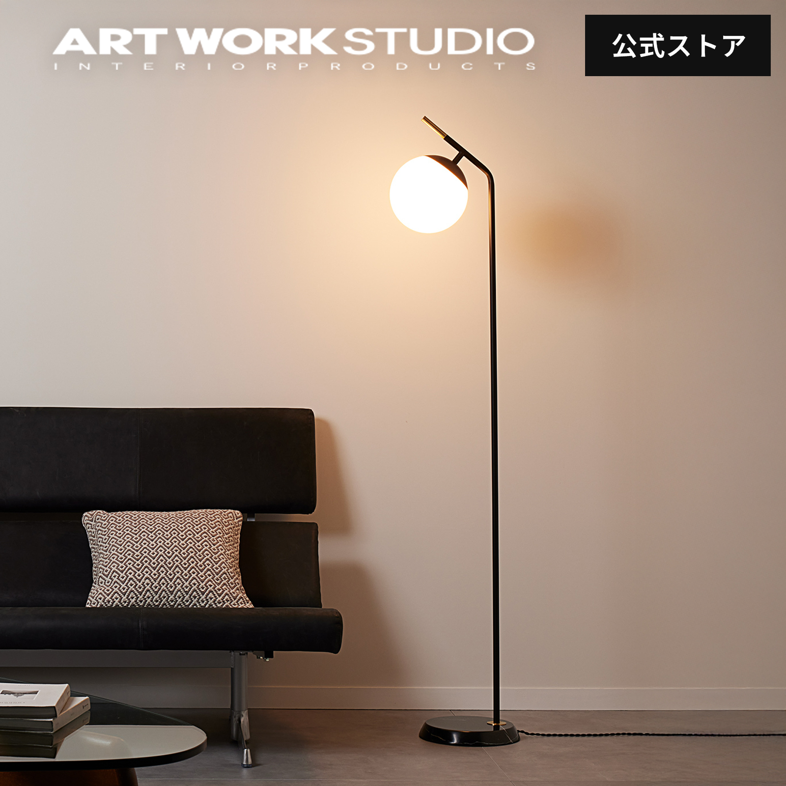 �Ɩ���� �A�[�g���[�N�X�^�W�I���� ARTWORKSTUDIO �t���A�����v �t���A���C�g AW-0630 Bliss-floor2