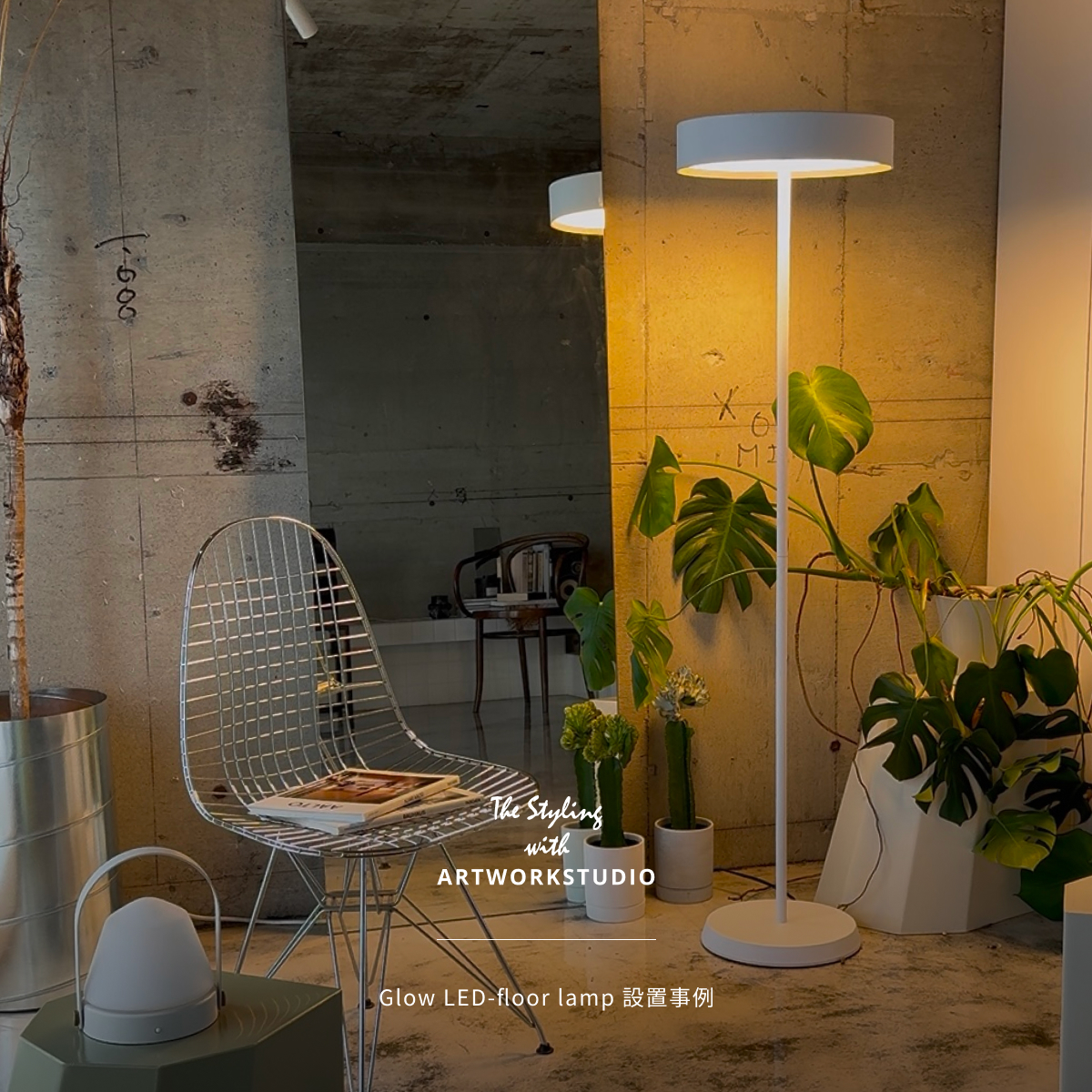ARTWORKSTUDIO（アートワークスタジオ） フロアライト アートワーク