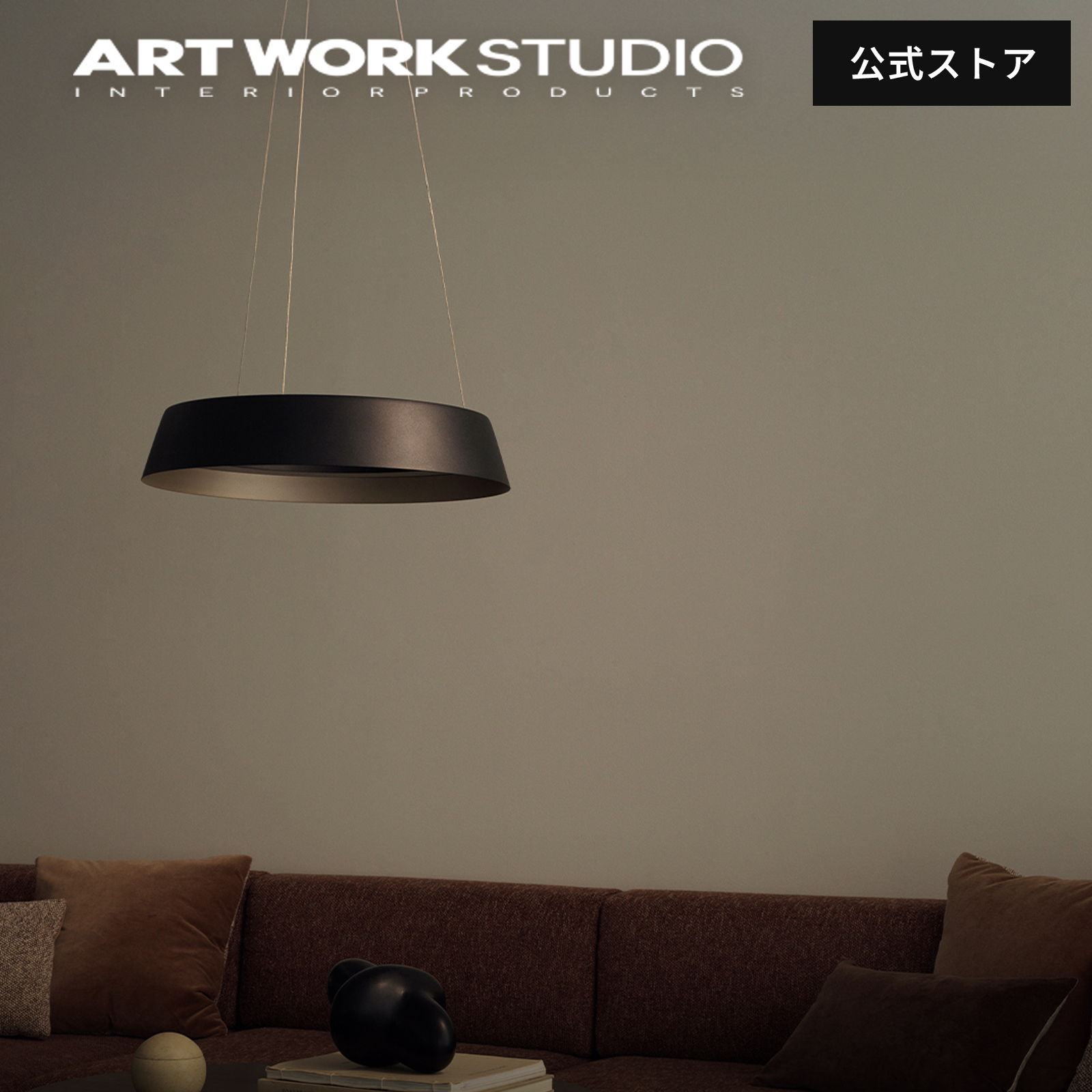 ARTWORKSTUDIO（アートワークスタジオ） ペンダントライト アート
