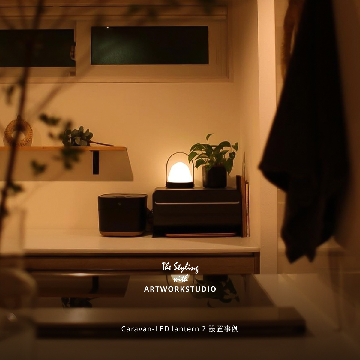 ARTWORKSTUDIO（アートワークスタジオ） デスクライト アートワーク