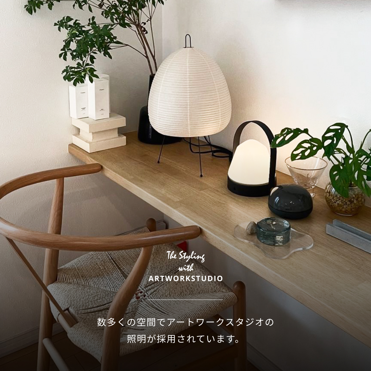 ARTWORKSTUDIO（アートワークスタジオ） デスクライト アートワーク