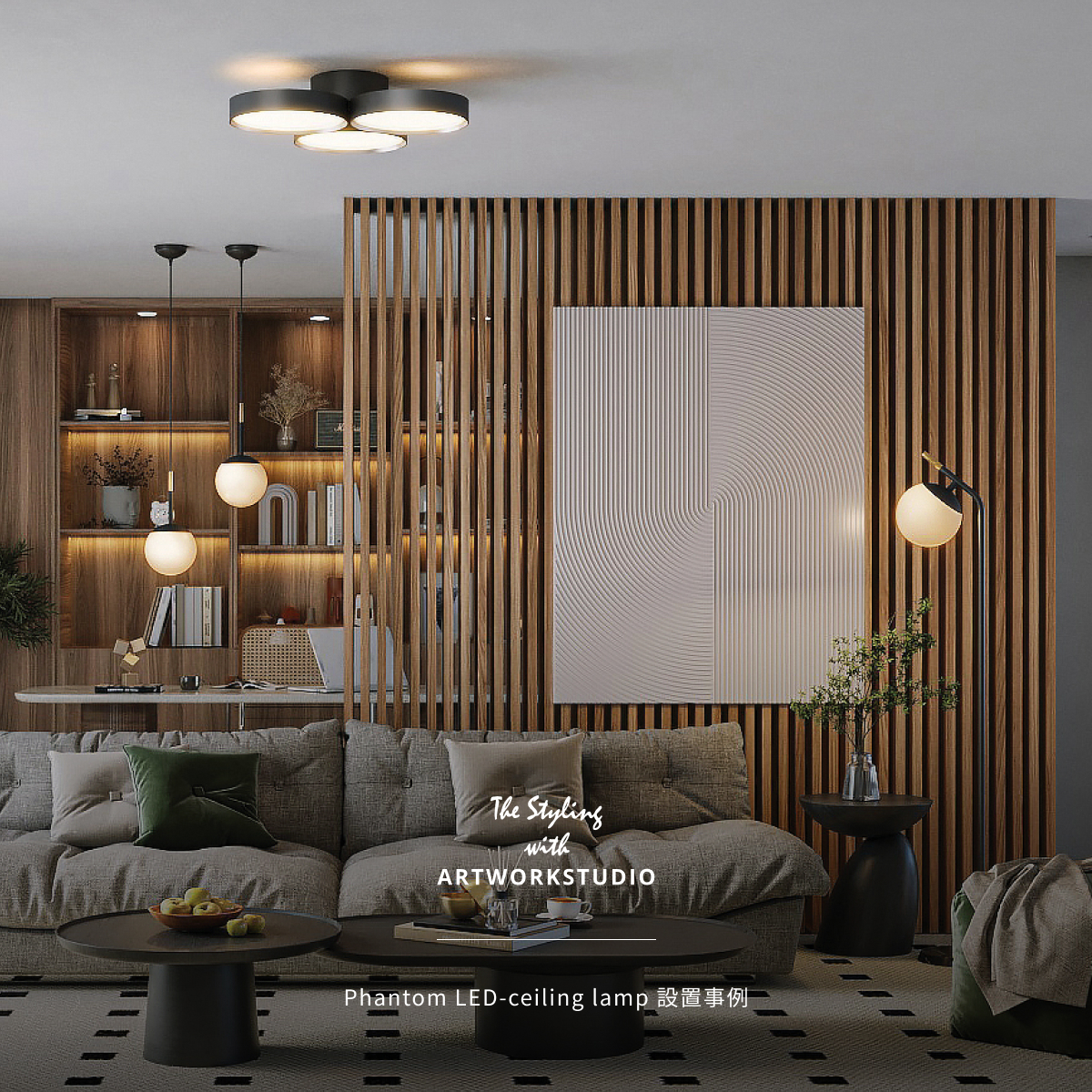 アートワークスタジオ　ファントムウッド　木製　シーリングライト ARTWORKSTUDIO（アートワークスタジオ） アートワークスタジオ公式