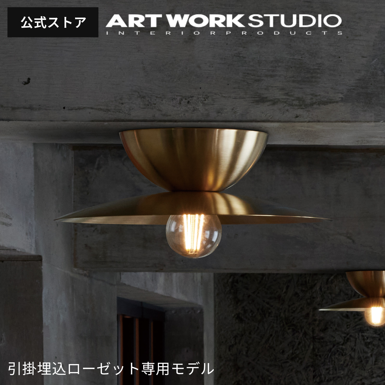 �V�[�����O���C�g �A�[�g���[�N�X�^�W�I���� ARTWORKSTUDIO AW-0694 Probe-ceiling light L�y���|�������[�[�b�g��p�z �v���[�u�V�[�����O���C�gL