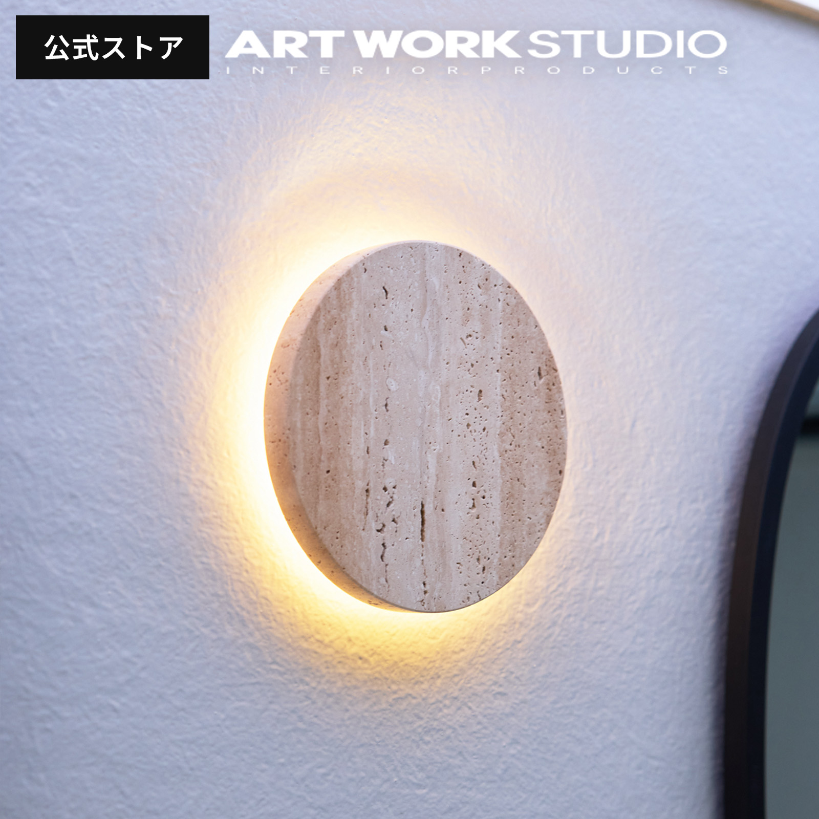 ARTWORKSTUDIO（アートワークスタジオ） ブラケットライト アート