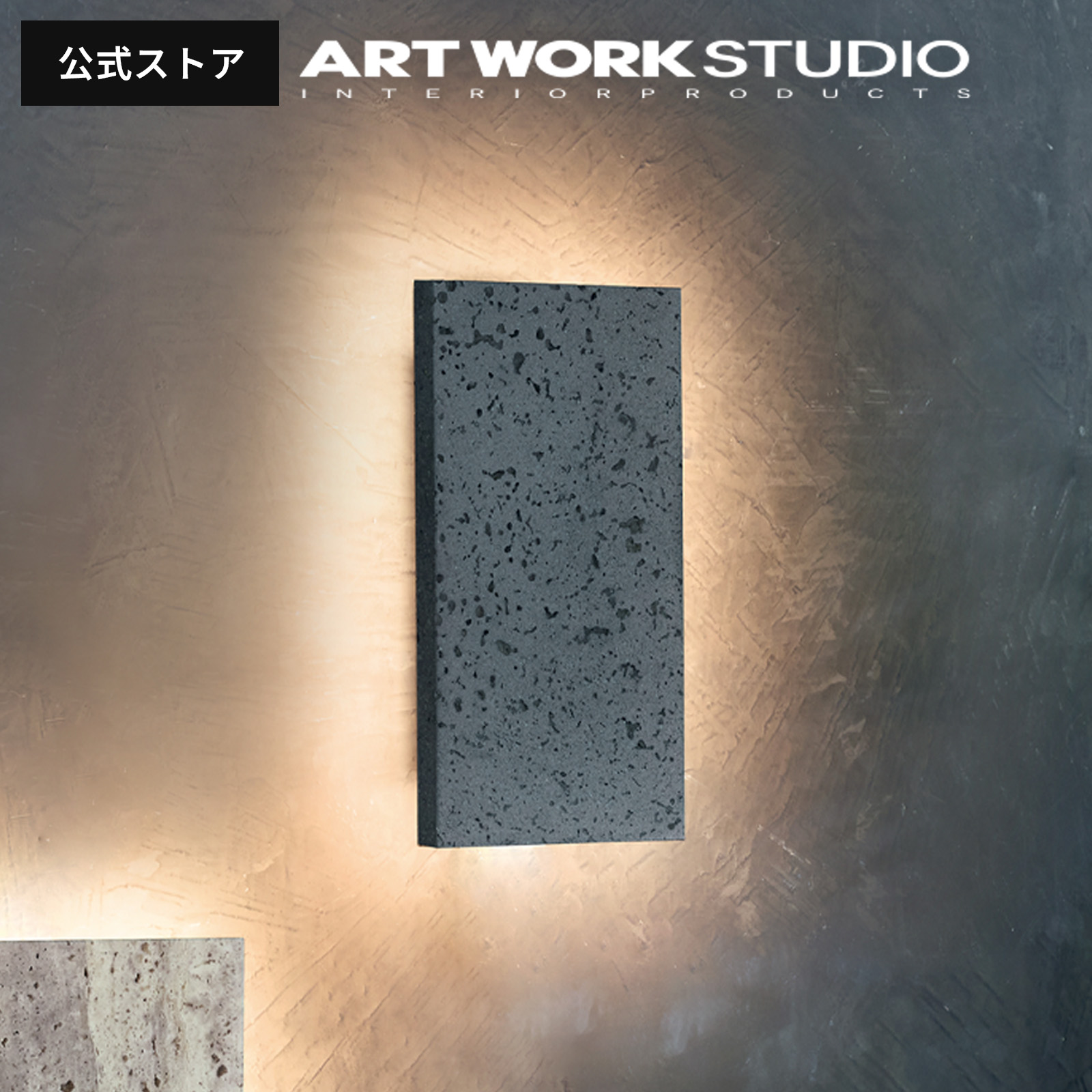 ブラケットライト アートワークスタジオ公式 ARTWORKSTUDIO AW-0697 Noir LED-wall light rectangle ノワールLEDウォールライト レクタングル 壁付 おしゃれ
