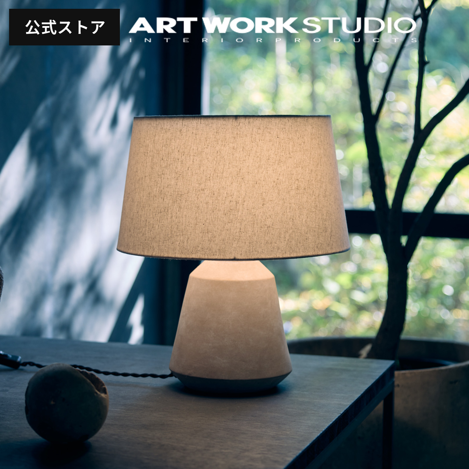 �Ɩ���� �A�[�g���[�N�X�^�W�I���� ARTWORKSTUDIO �f�X�N�����v �f�X�N���C�g AW-0699 Effect-table lamp L �G�t�F�N�g�e�[�u�������v L �������