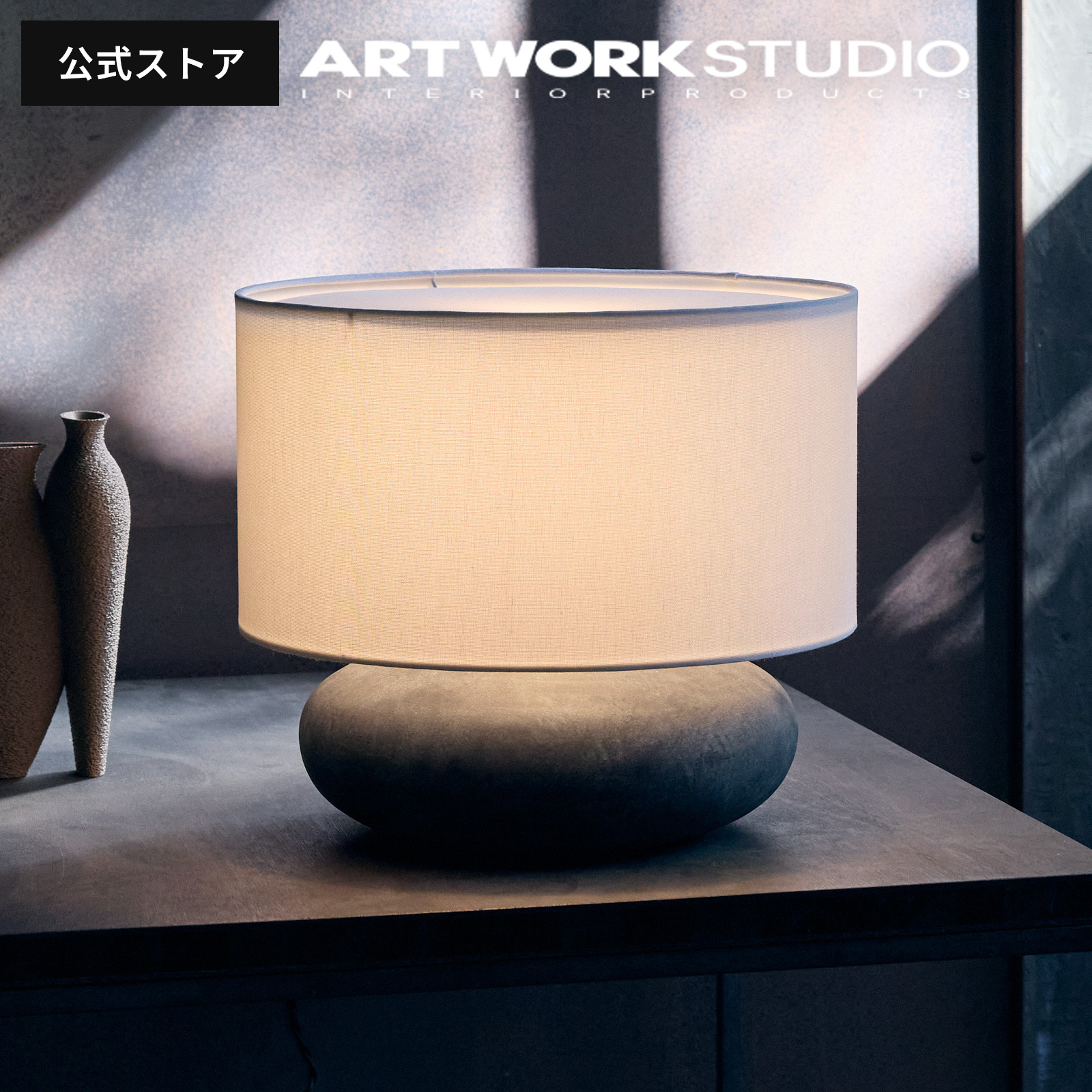 �Ɩ���� �A�[�g���[�N�X�^�W�I���� ARTWORKSTUDIO �f�X�N�����v �f�X�N���C�g AW-0701 Ecru-table lamp L �G�N�����e�[�u�������v L �������