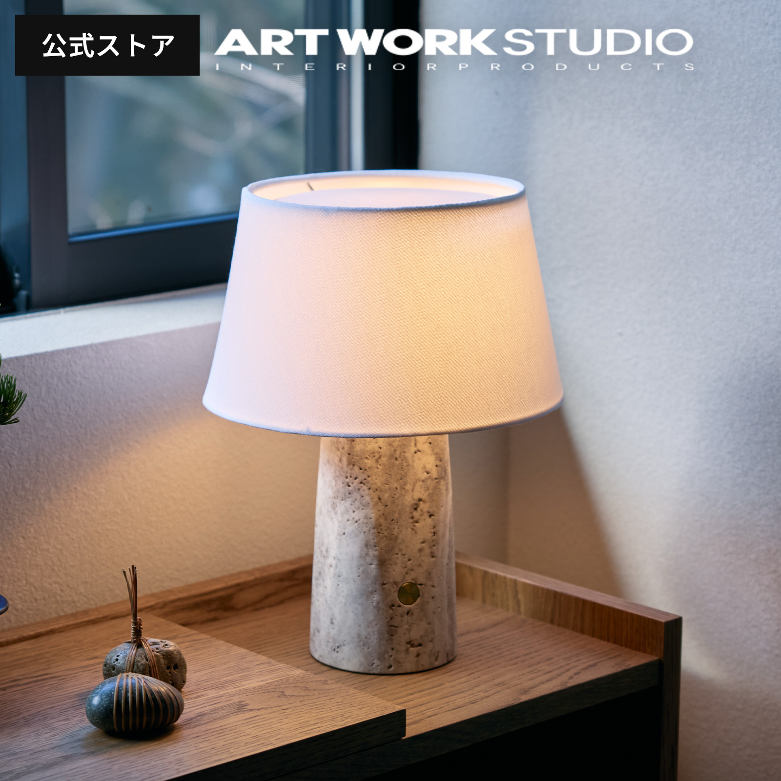 �Ɩ���� �A�[�g���[�N�X�^�W�I���� ARTWORKSTUDIO �f�X�N�����v �f�X�N���C�g AW-0702 Echo-table lamp �G�R�[�e�[�u�������v �������