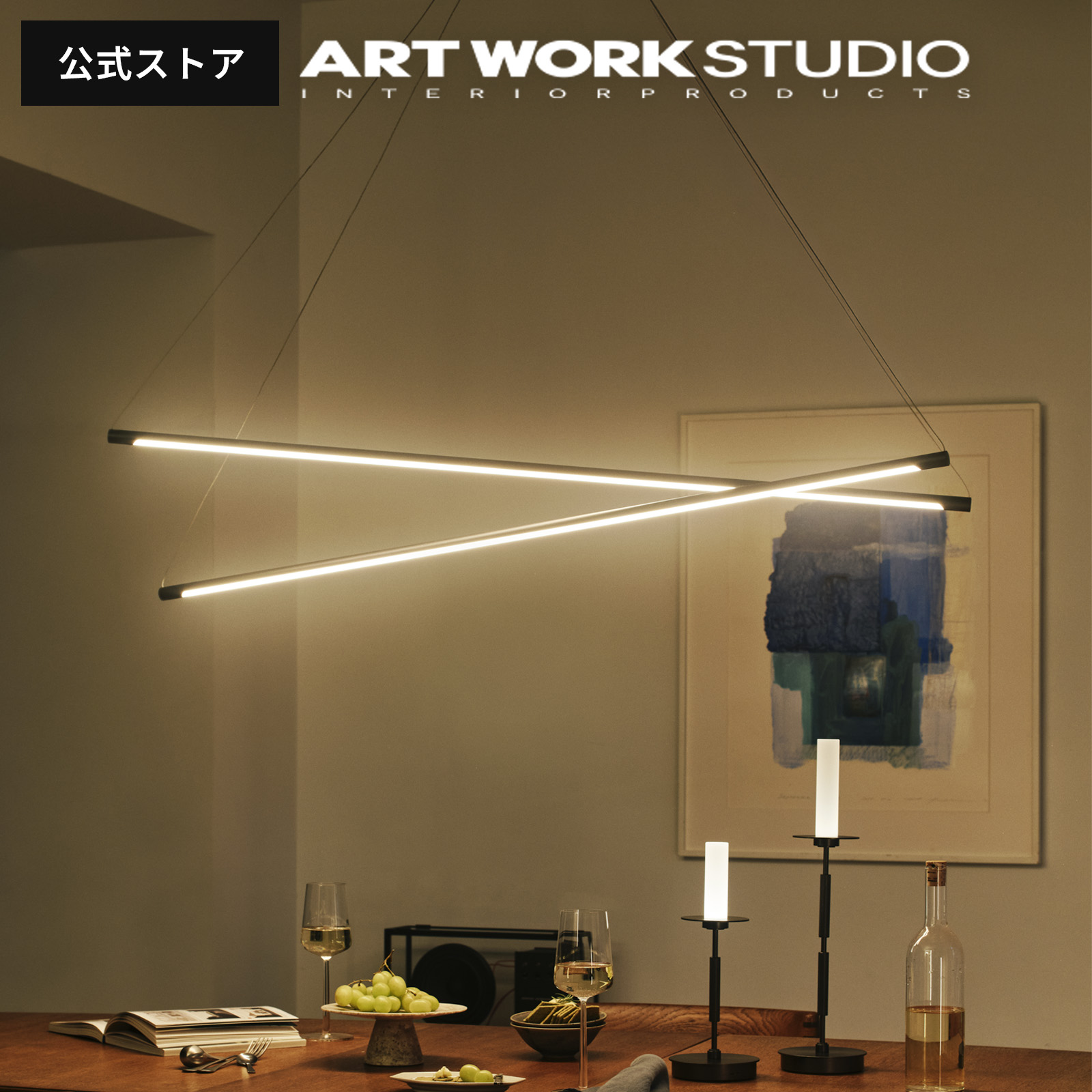 ARTWORKSTUDIO（アートワークスタジオ） ペンダントライト アート