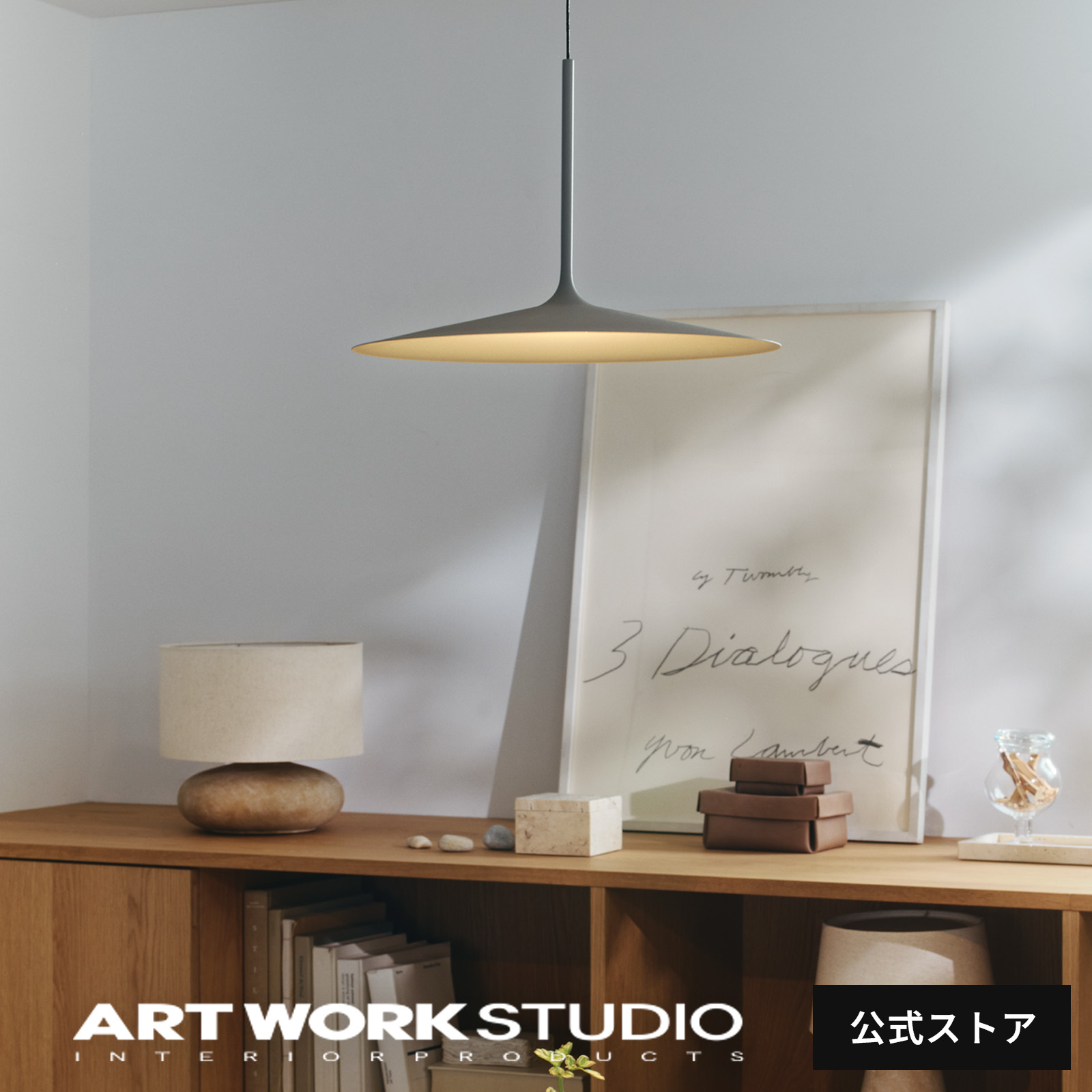 ARTWORKSTUDIO（アートワークスタジオ） ペンダントライト アート