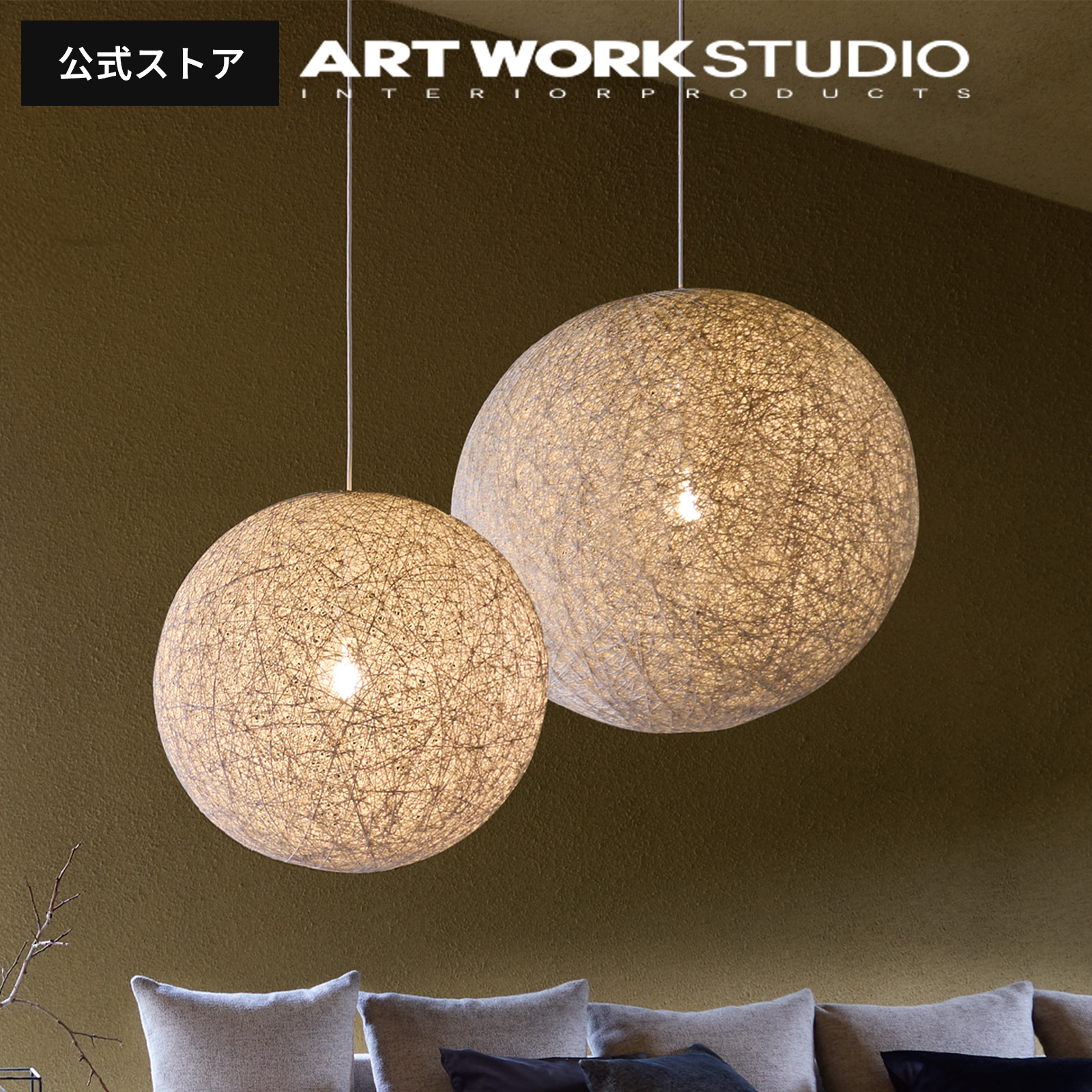ARTWORKSTUDIO（アートワークスタジオ） ペンダントライト アート