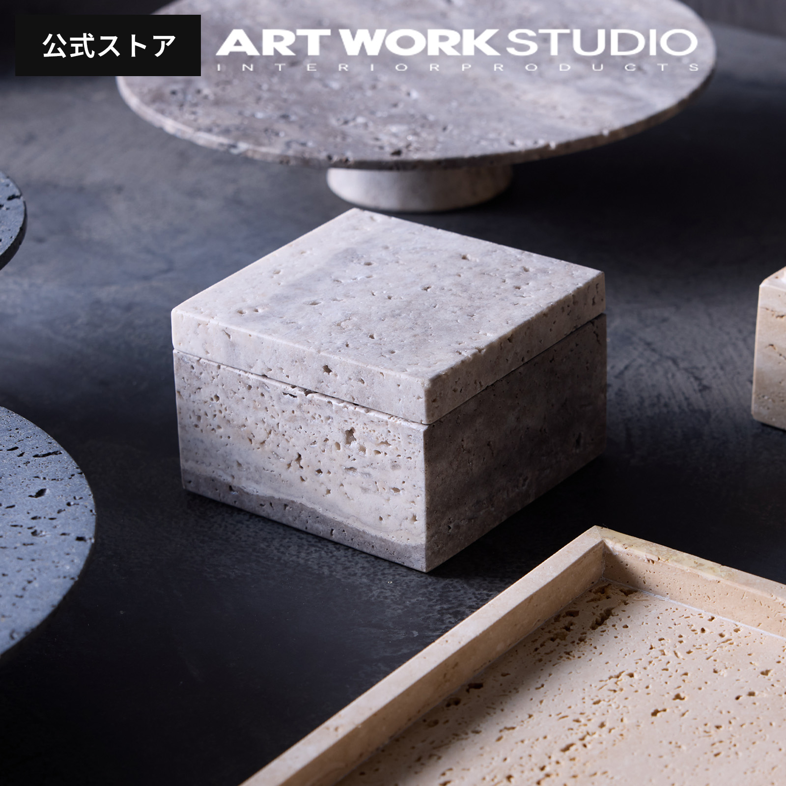 �C���e���A���� �A�[�g���[�N�X�^�W�I���� ARTWORKSTUDIO TK-2109 Travertine box �g���o�[�`���{�b�N�X �V�R�� �G�� �������