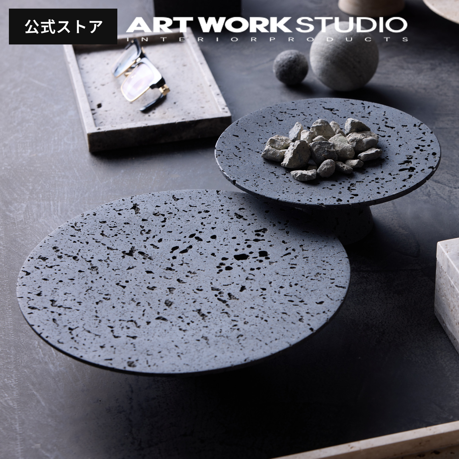 �C���e���A�g���C �A�[�g���[�N�X�^�W�I���� ARTWORKSTUDIO TK-2115 Travertine-tray circle base L �g���o�[�`���g���C �T�[�N���x�[�X L �V�R�� �G�� �������