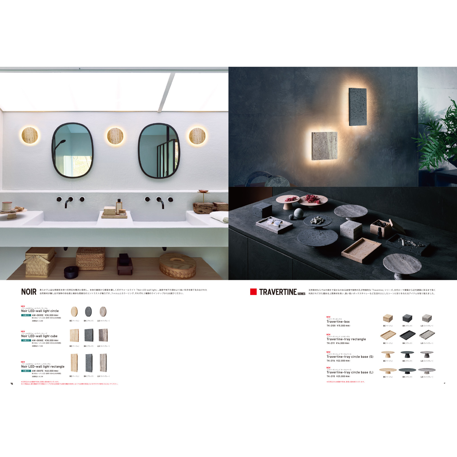 アートワークスタジオ公式  ARTWORKSTUDIO COLLECTION 2026 カタログ AW-9991BB  2026年カタログ | ARTWORKSTUDIO | 02