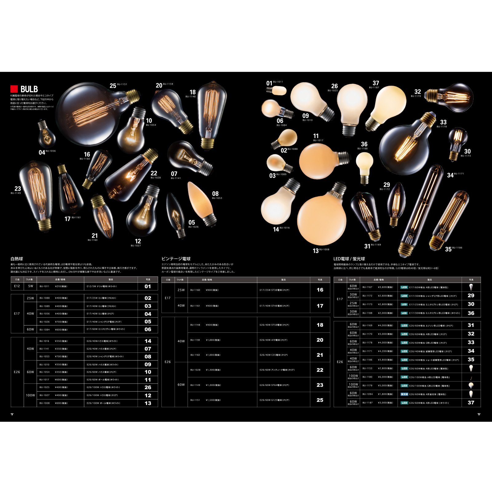 アートワークスタジオ公式  ARTWORKSTUDIO COLLECTION 2026 カタログ AW-9991BB  2026年カタログ | ARTWORKSTUDIO | 03