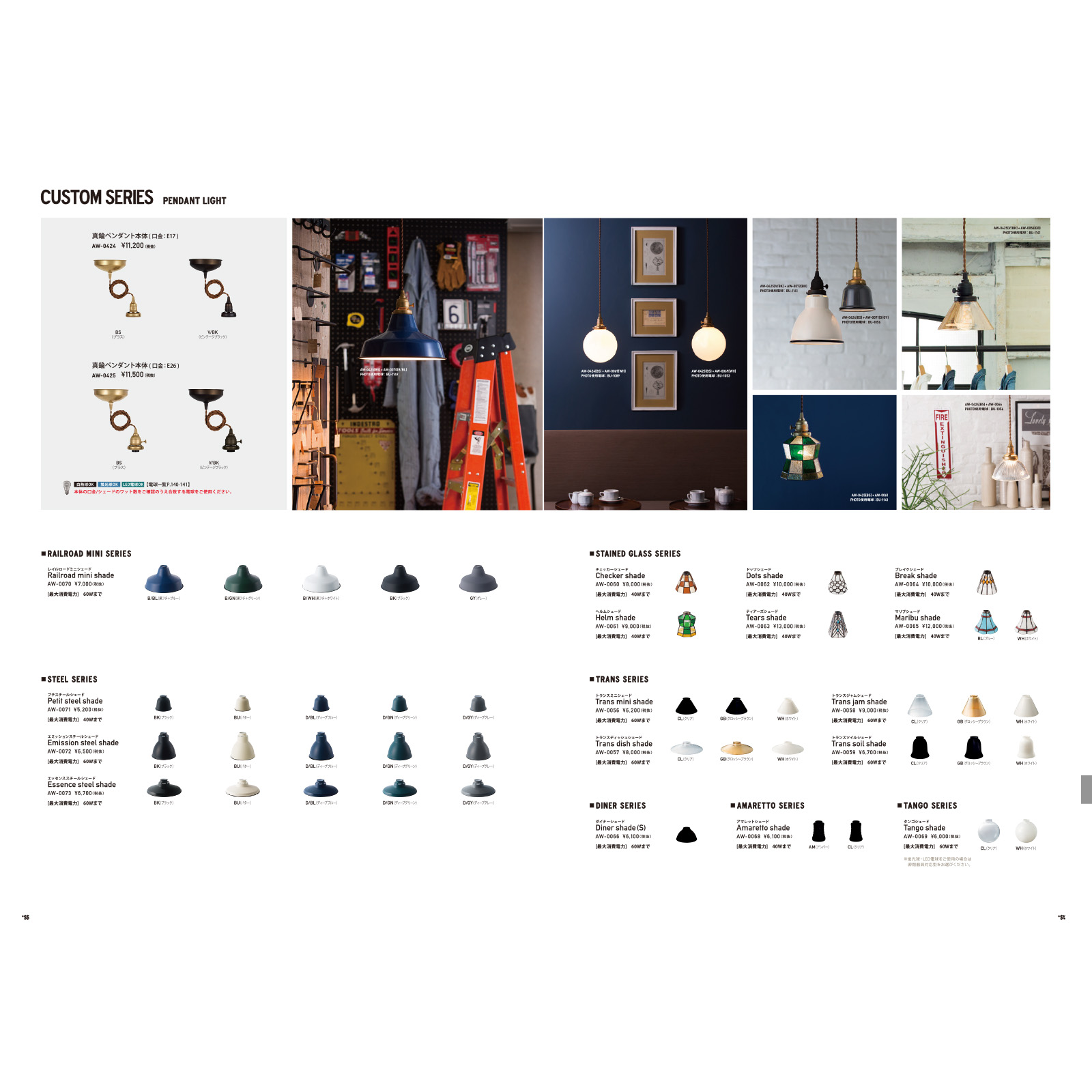 アートワークスタジオ公式  ARTWORKSTUDIO COLLECTION 2026 カタログ AW-9991BB  2026年カタログ | ARTWORKSTUDIO | 04