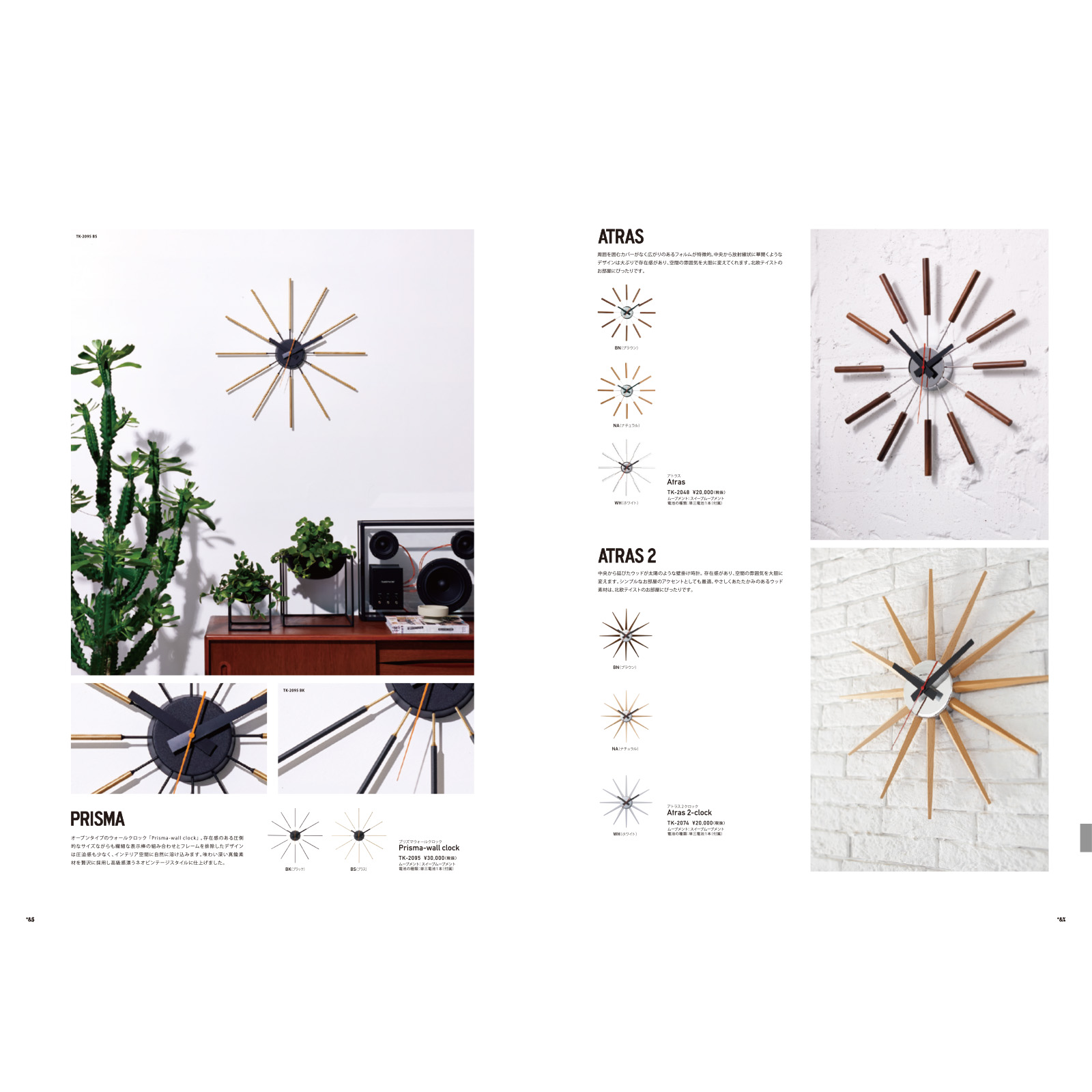 アートワークスタジオ公式  ARTWORKSTUDIO COLLECTION 2026 カタログ AW-9991BB  2026年カタログ | ARTWORKSTUDIO | 05