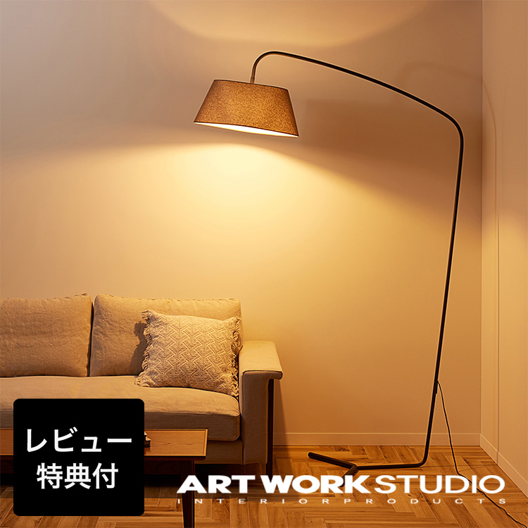 フロアライト フロアスタンド アートワークスタジオ」の人気商品