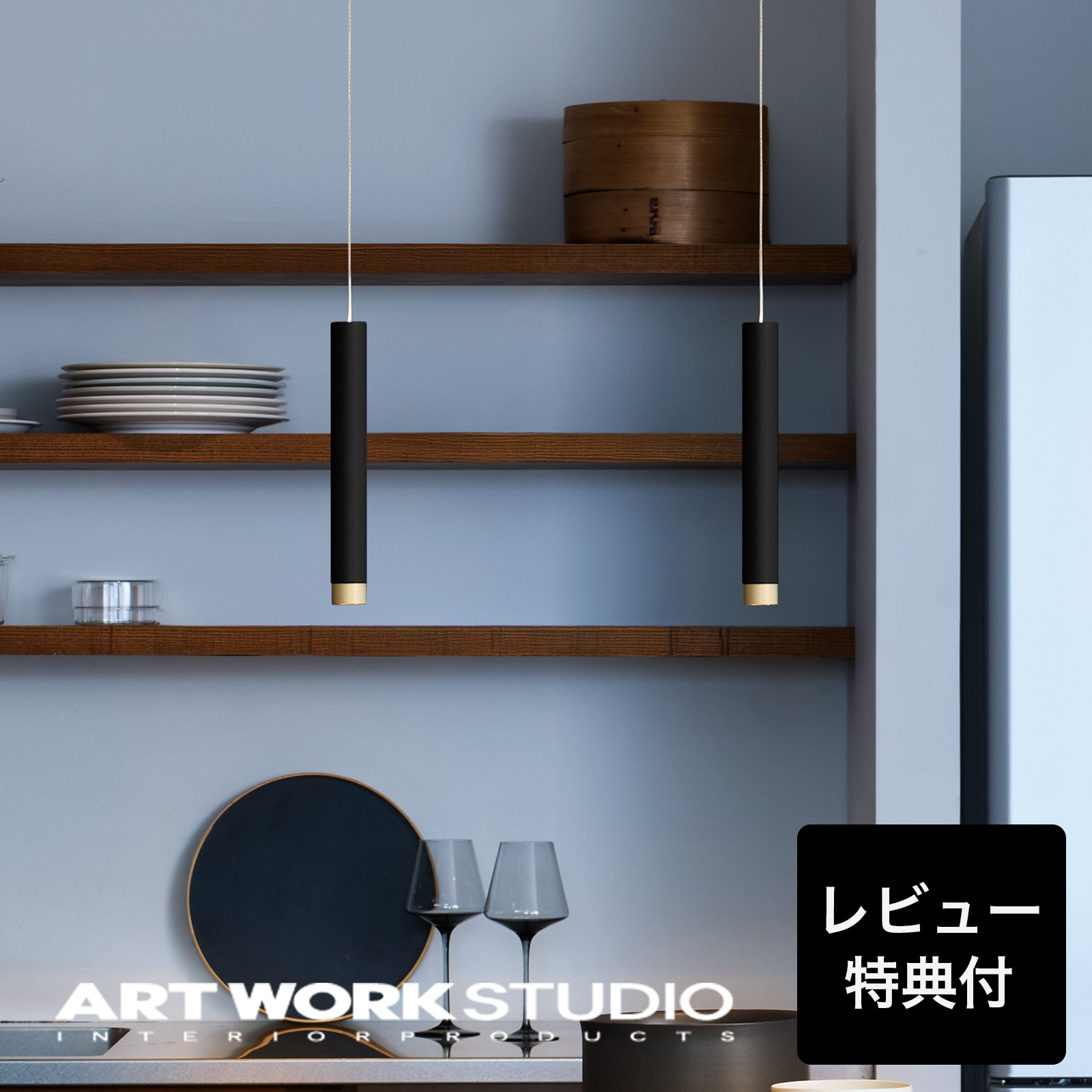 ARTWORKSTUDIO アートワークスタジオ公式 Club 1 LED-pendant