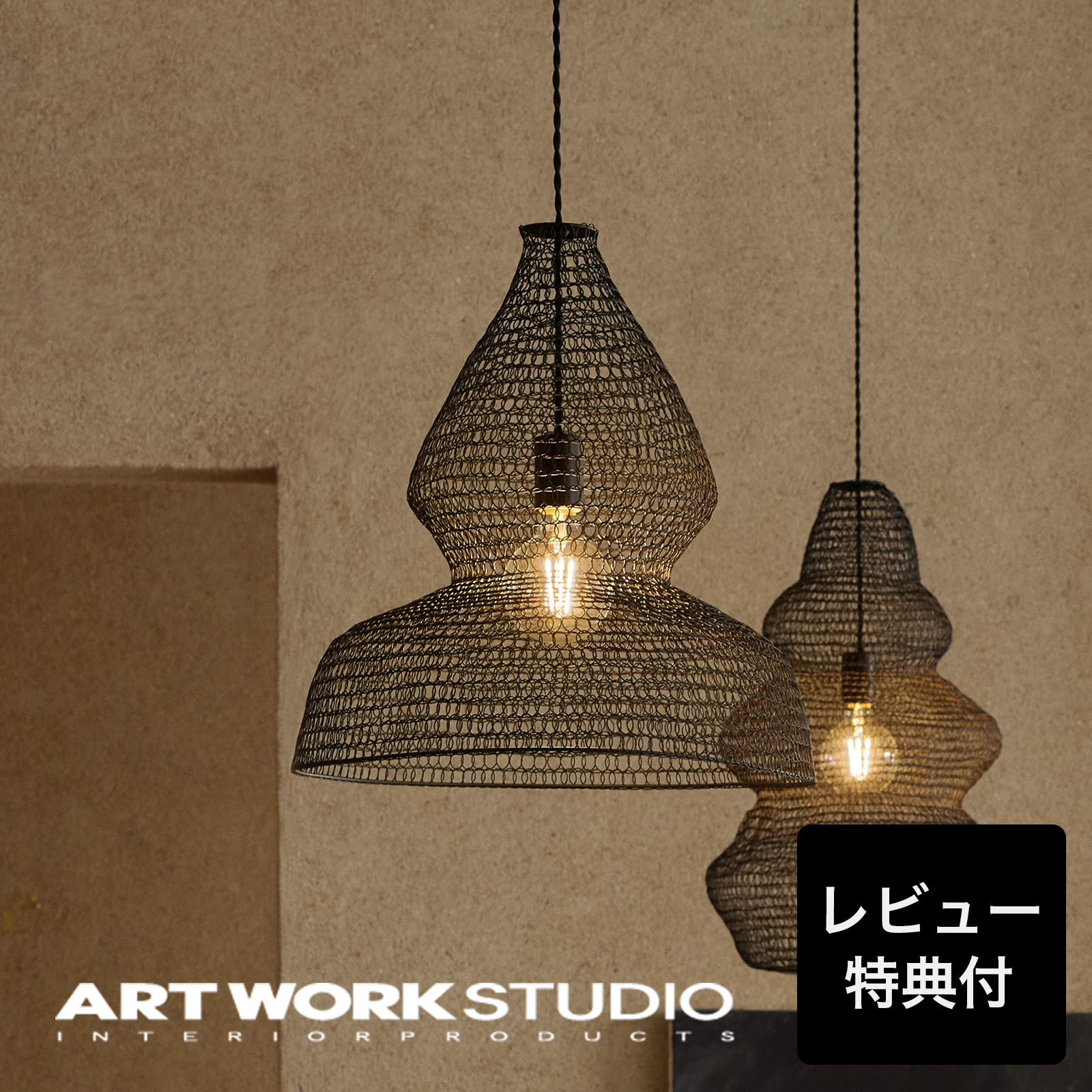 ARTWORKSTUDIO（アートワークスタジオ） ペンダントライト アート 