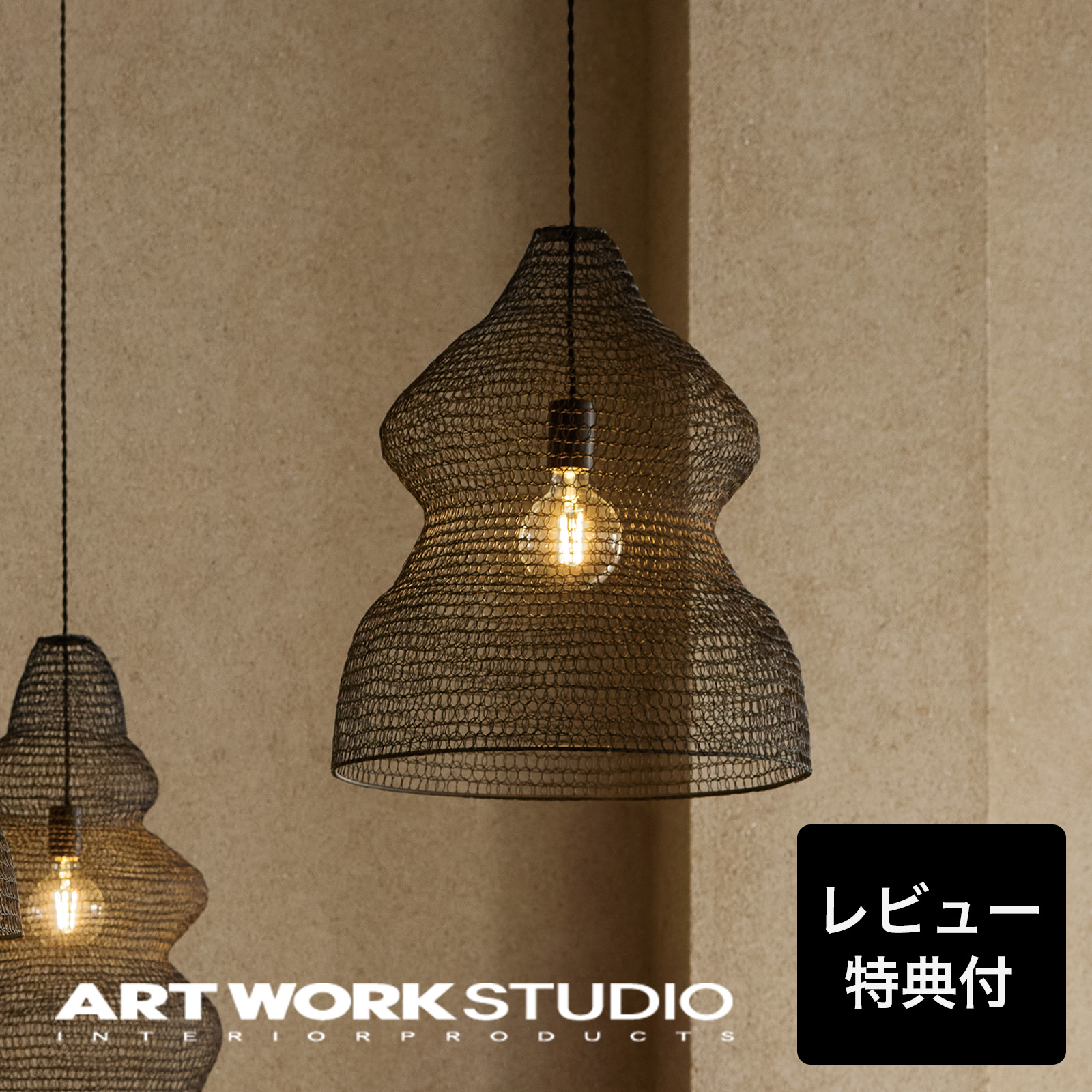 ARTWORKSTUDIO（アートワークスタジオ） ペンダントライト アート